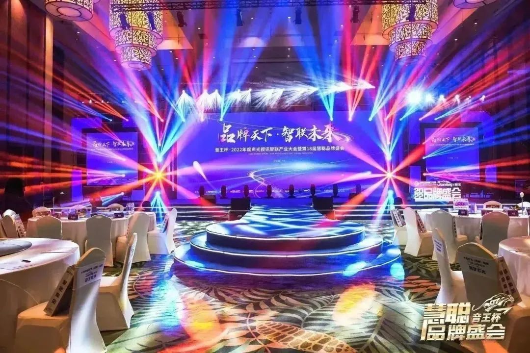 品牌天下，智聯(lián)未來！音王杯·第18屆慧聰品牌盛會(huì)圓滿舉辦