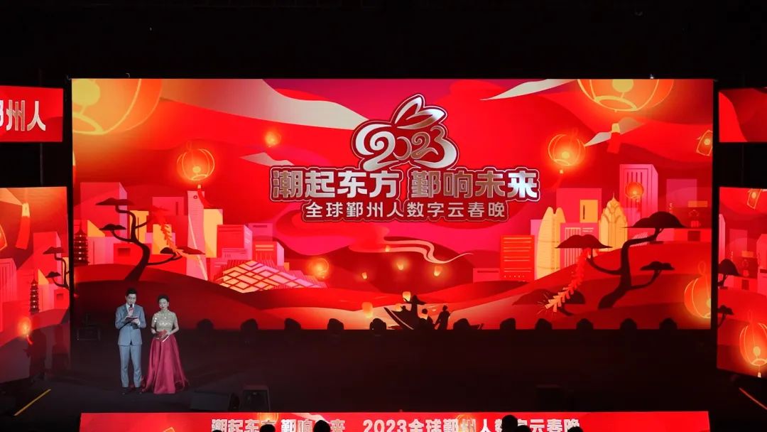 《潮起東方，鄞響未來》——音王沉浸式音響科技助力全球鄞州人共享數(shù)字云春晚