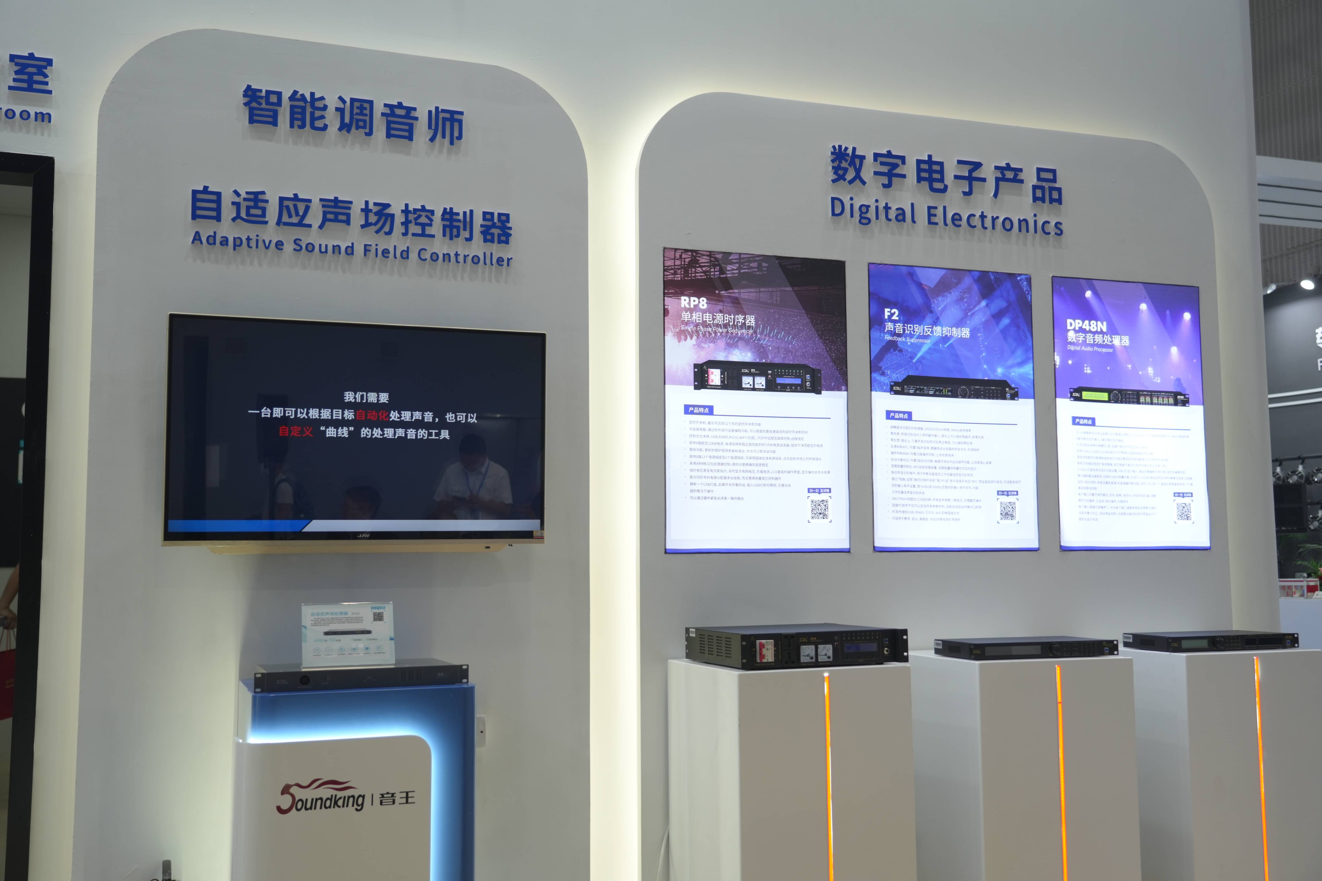 音王聚焦智能化視聽未來(lái)發(fā)展脈搏|第21屆廣州國(guó)際專業(yè)燈光音響展現(xiàn)場(chǎng)報(bào)道