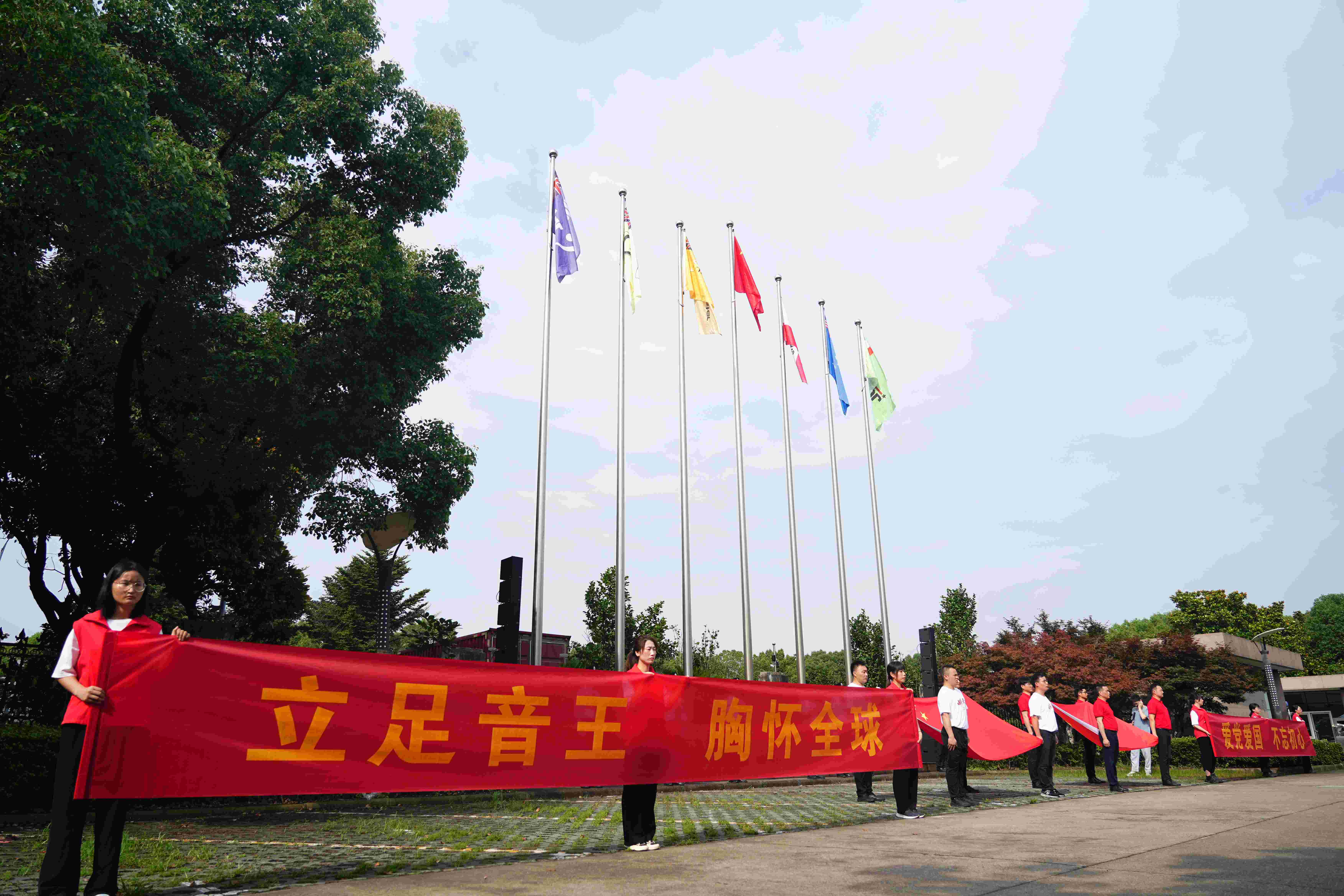 弘揚愛國主義精神，音王慶賀黨的生日