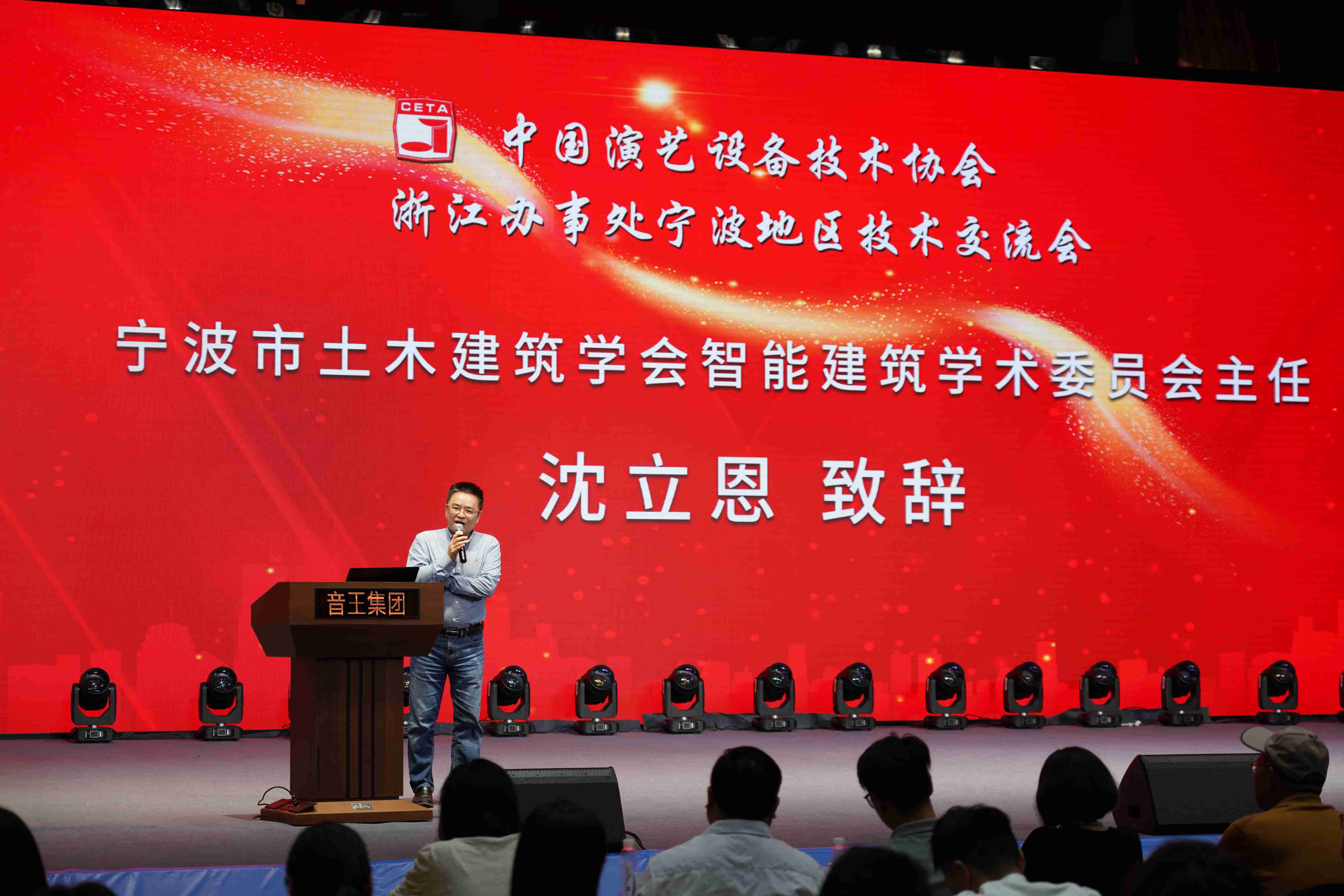 動態(tài) | 音王集團承辦中國演藝設(shè)備技術(shù)協(xié)會浙江省辦事處技術(shù)交流會