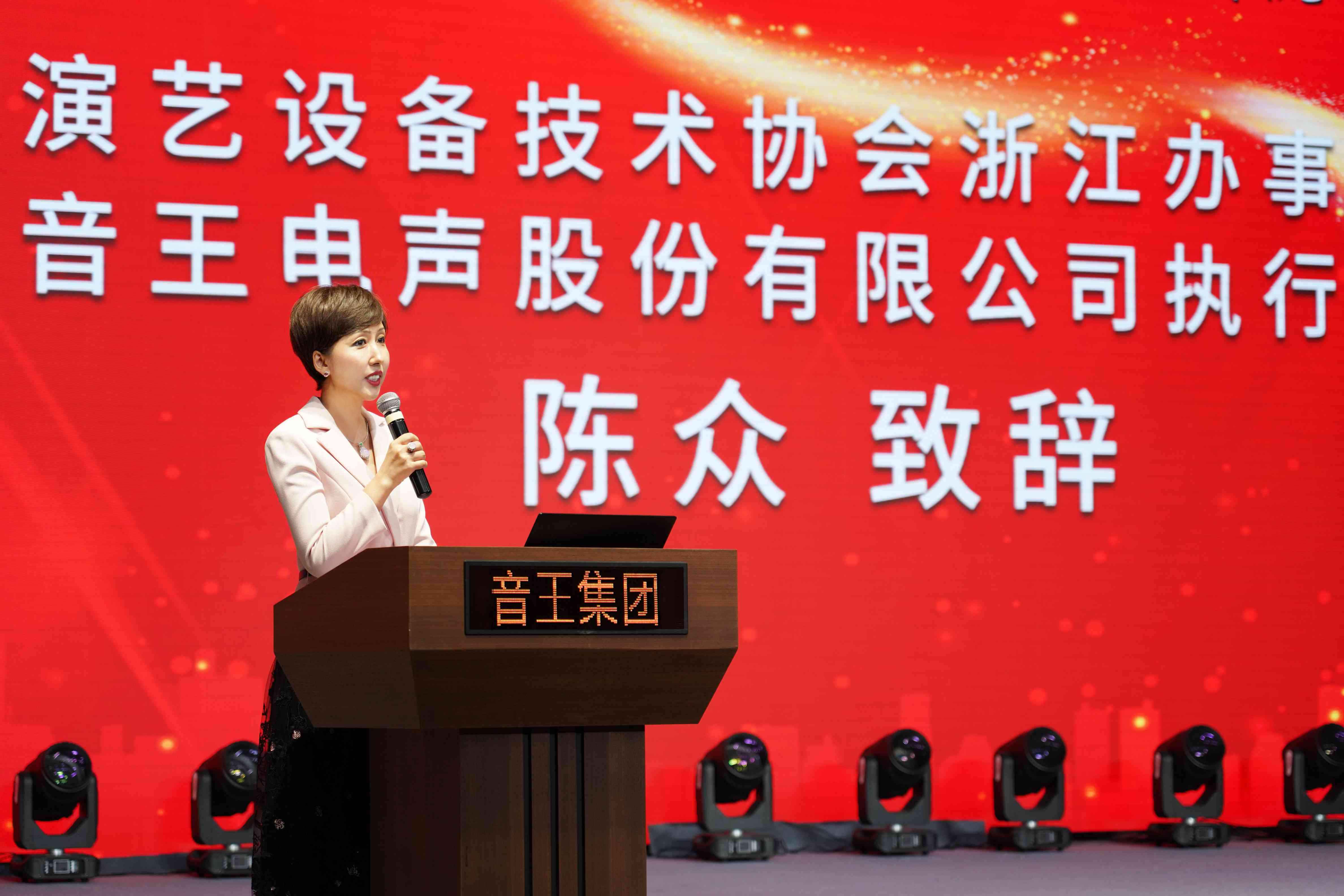 動態(tài) | 音王集團承辦中國演藝設(shè)備技術(shù)協(xié)會浙江省辦事處技術(shù)交流會
