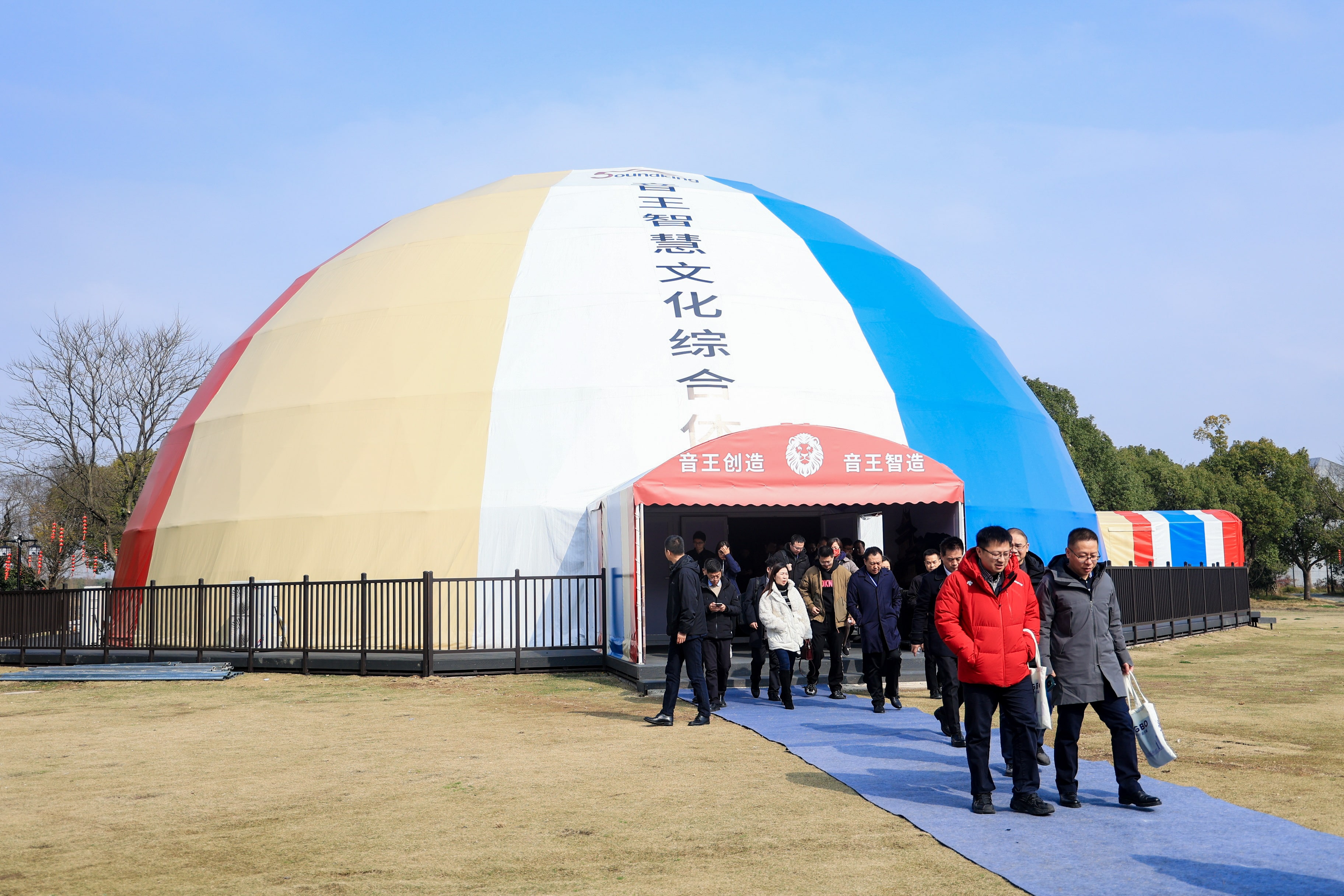 國家文化和旅游部、浙江省文化廣電和旅游廳考察組一行蒞臨音王考察