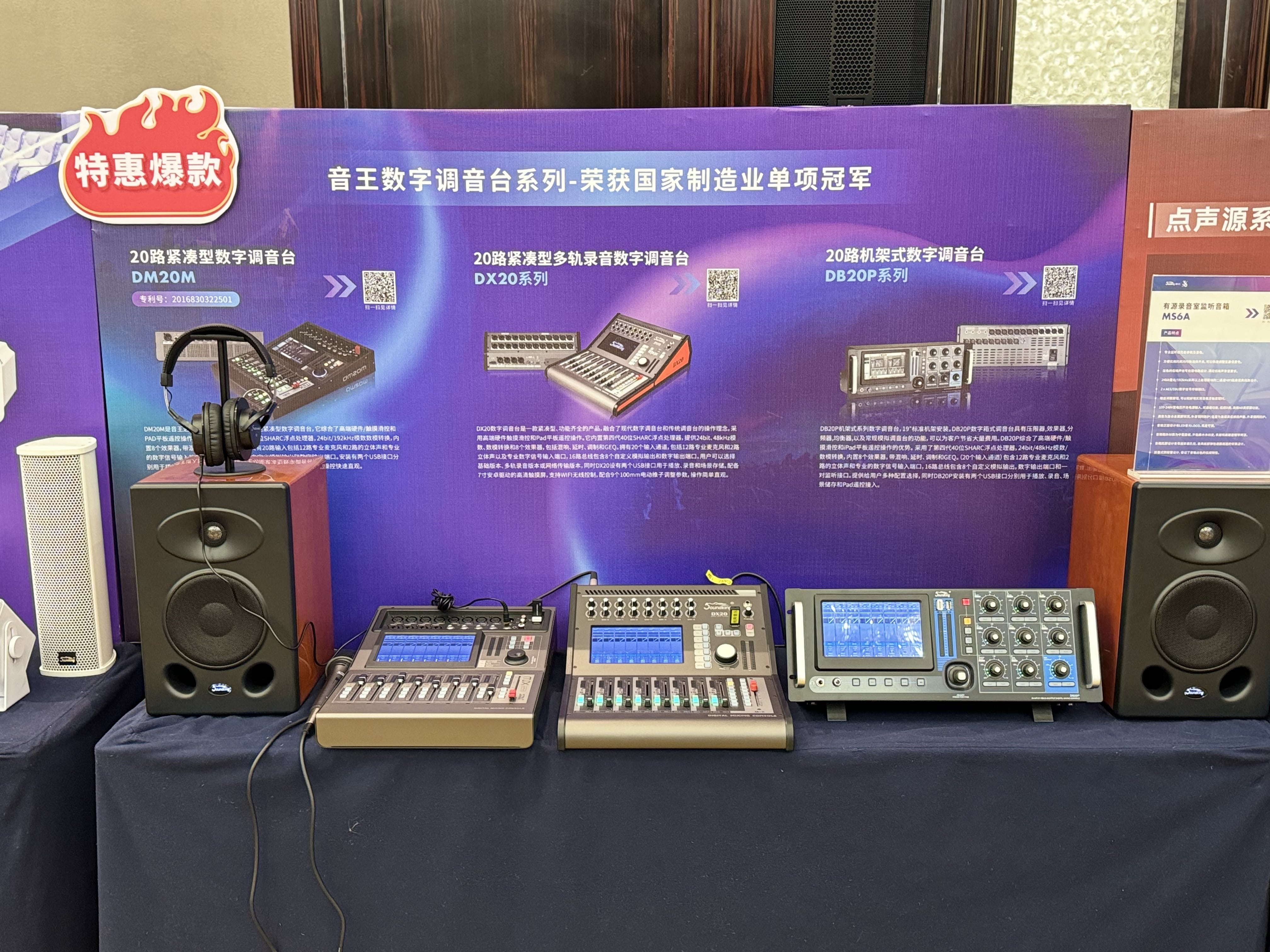 人氣爆棚，2024音王音視頻科技成果全國展銷會(huì)南京站圓滿收官！