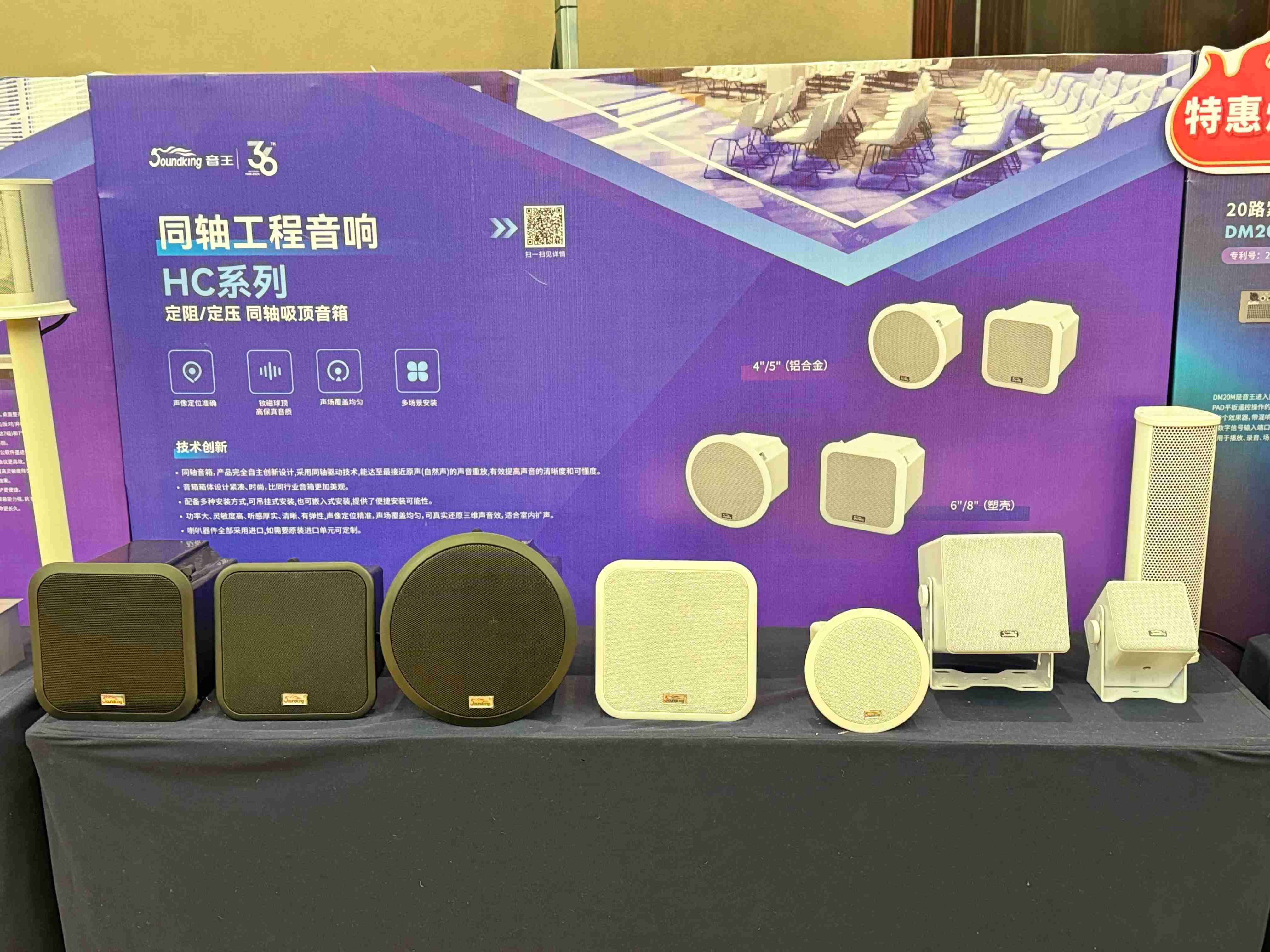 人氣爆棚，2024音王音視頻科技成果全國展銷會(huì)南京站圓滿收官！