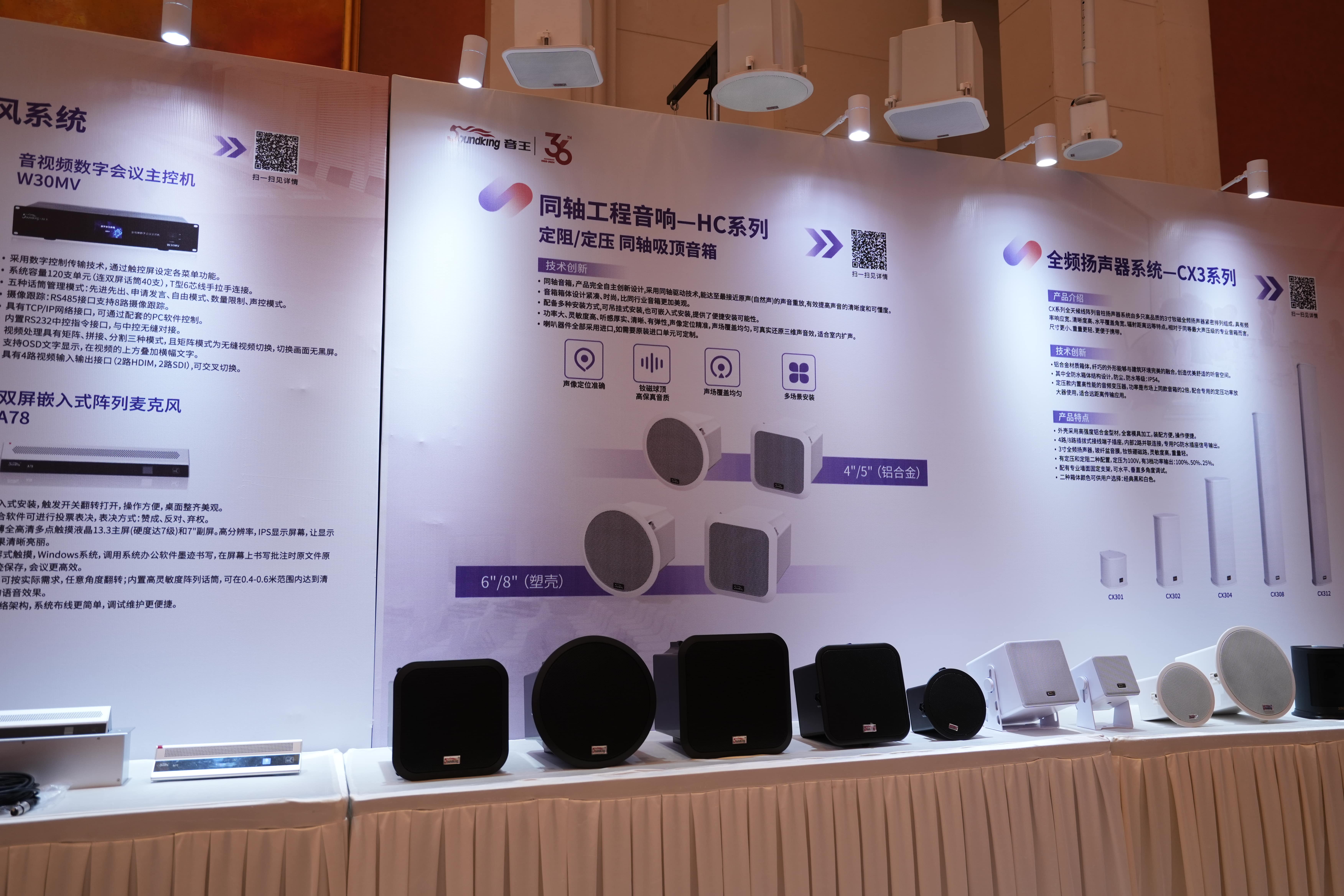 巡展直擊 | 2024音王音視頻科技成果全國(guó)展銷會(huì)(合肥站)熱浪來(lái)襲中！