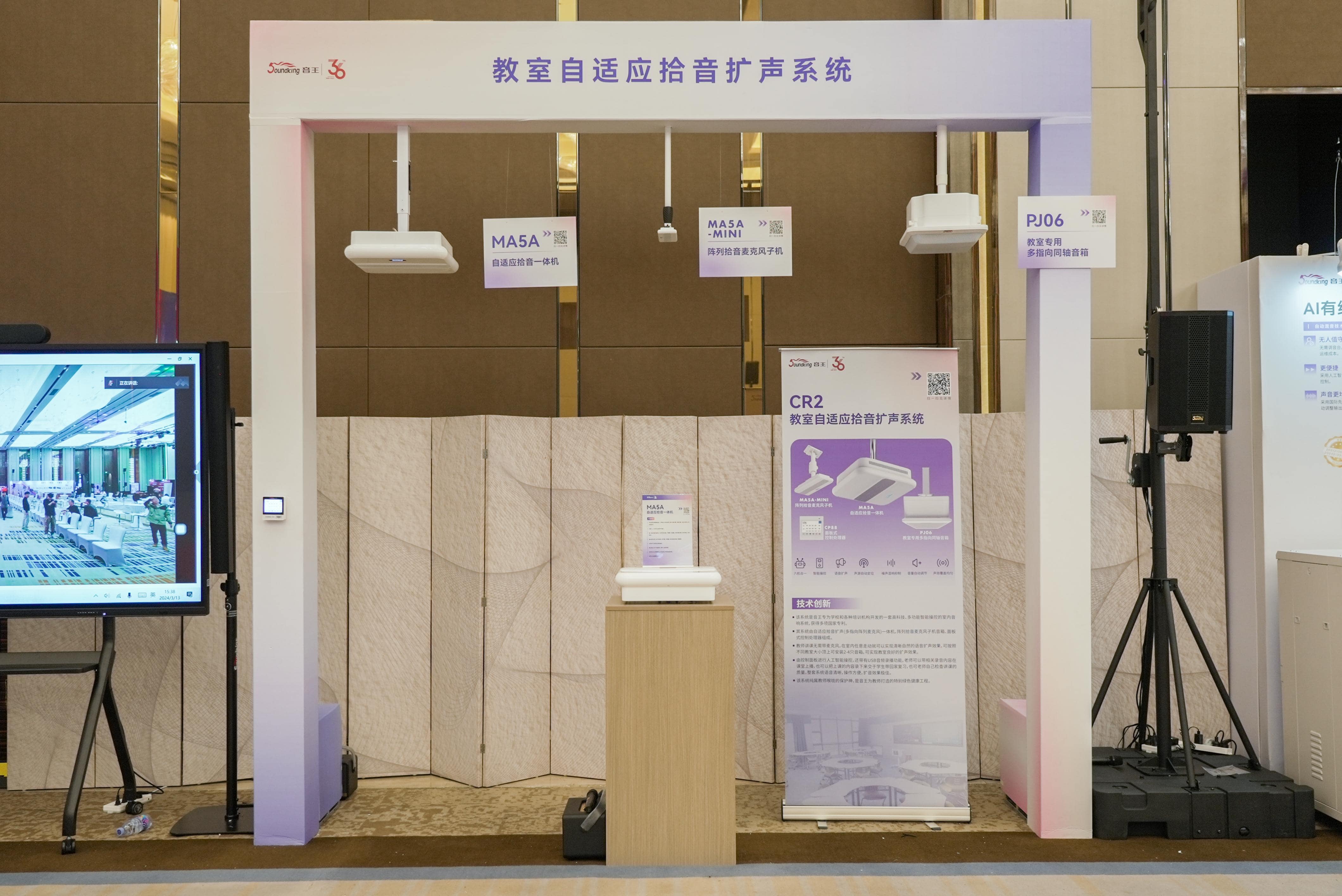 巡展第三站 | 直擊2024音王音視頻科技成果全國(guó)展銷(xiāo)會(huì)(廈門(mén)站)，現(xiàn)場(chǎng)精彩持續(xù)放送