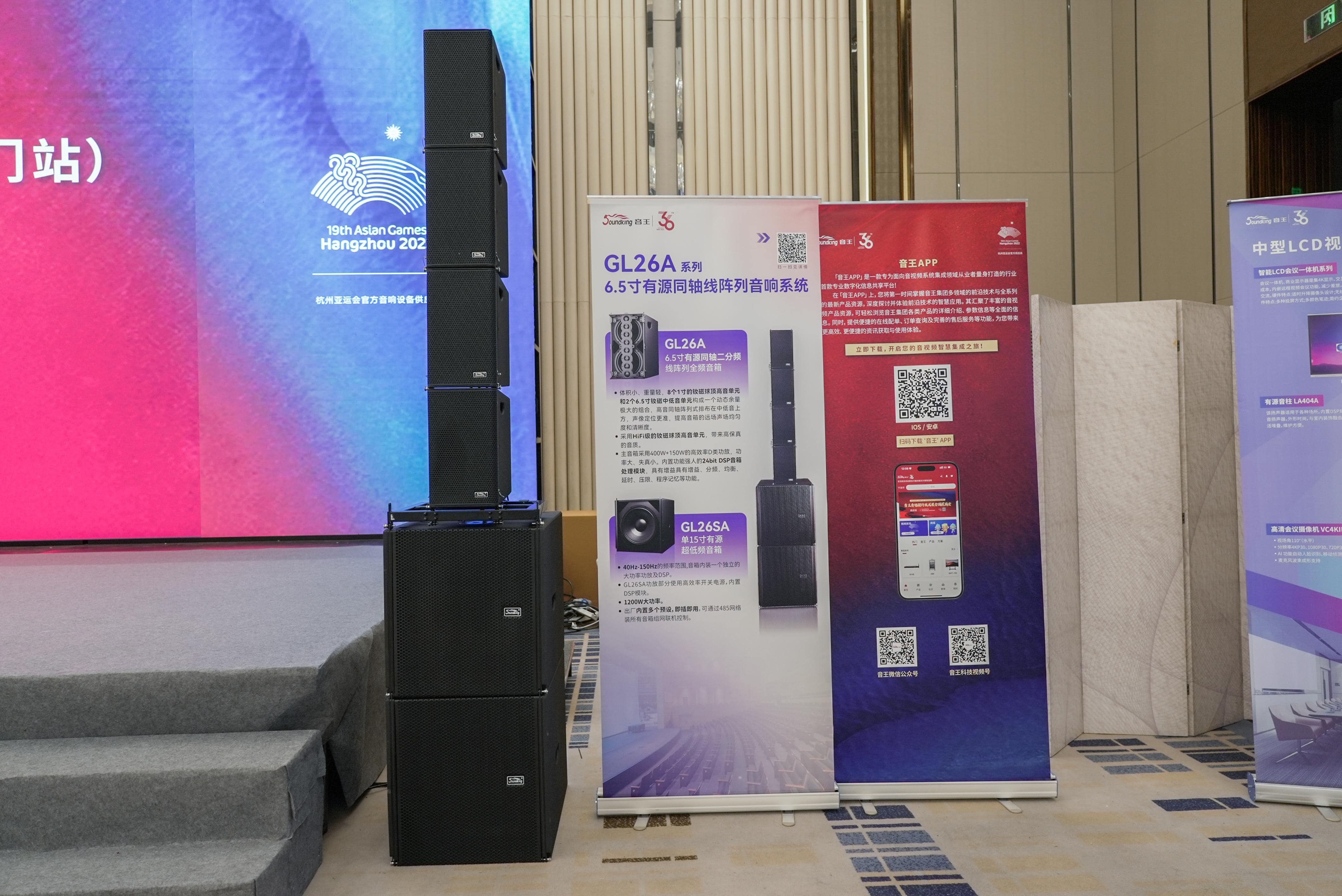 巡展第三站 | 直擊2024音王音視頻科技成果全國(guó)展銷(xiāo)會(huì)(廈門(mén)站)，現(xiàn)場(chǎng)精彩持續(xù)放送