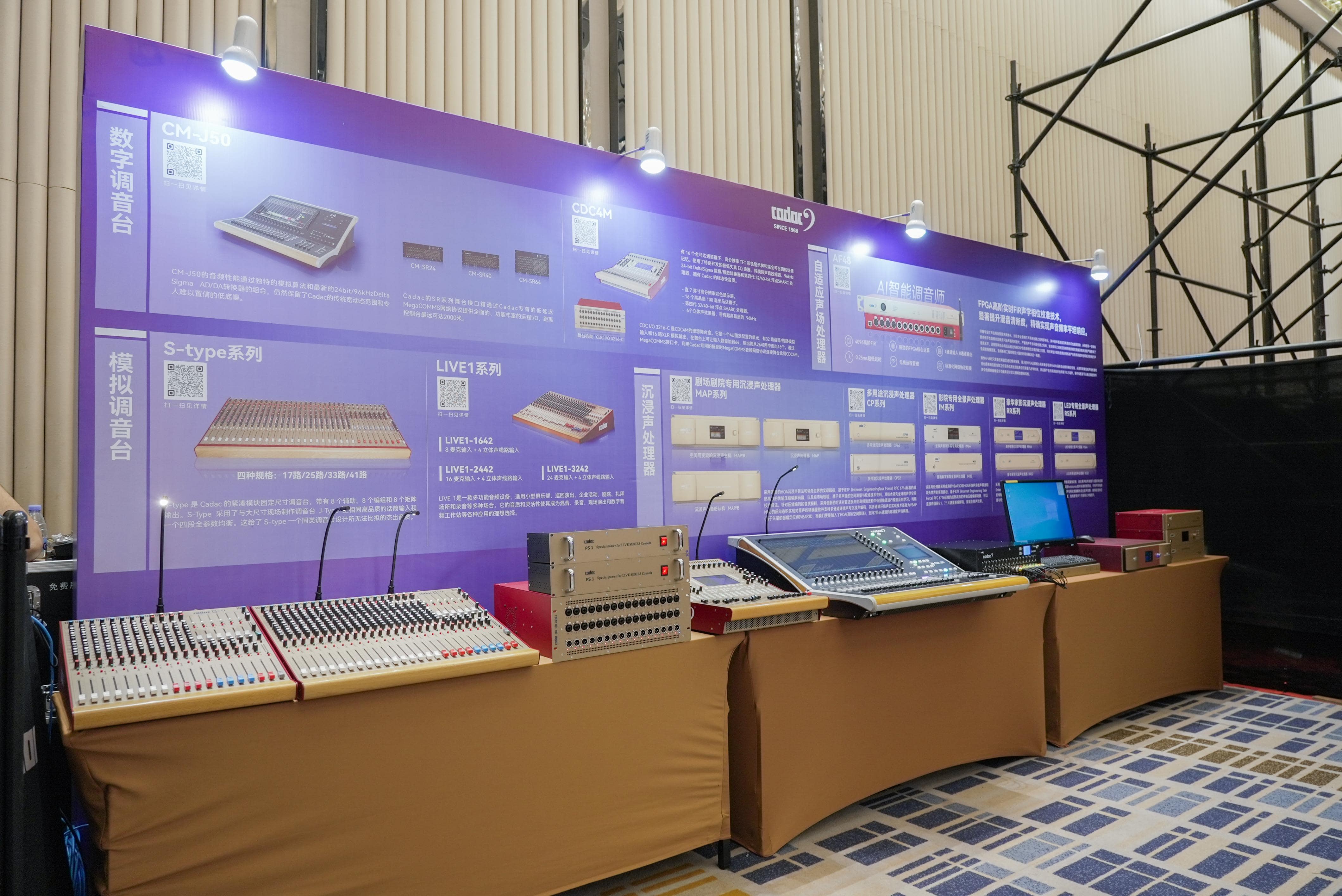 巡展第三站 | 直擊2024音王音視頻科技成果全國(guó)展銷(xiāo)會(huì)(廈門(mén)站)，現(xiàn)場(chǎng)精彩持續(xù)放送