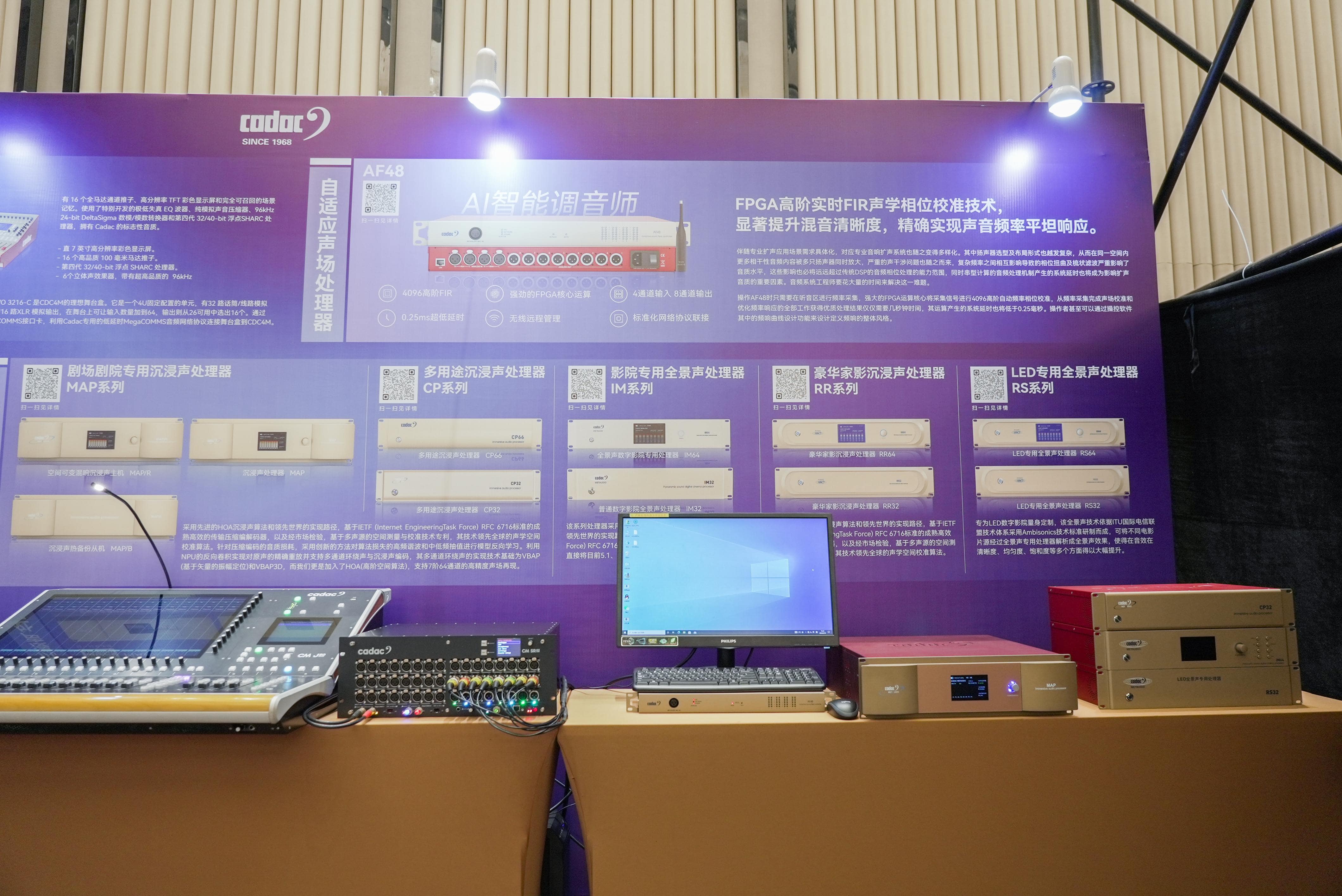 巡展第三站 | 直擊2024音王音視頻科技成果全國(guó)展銷(xiāo)會(huì)(廈門(mén)站)，現(xiàn)場(chǎng)精彩持續(xù)放送