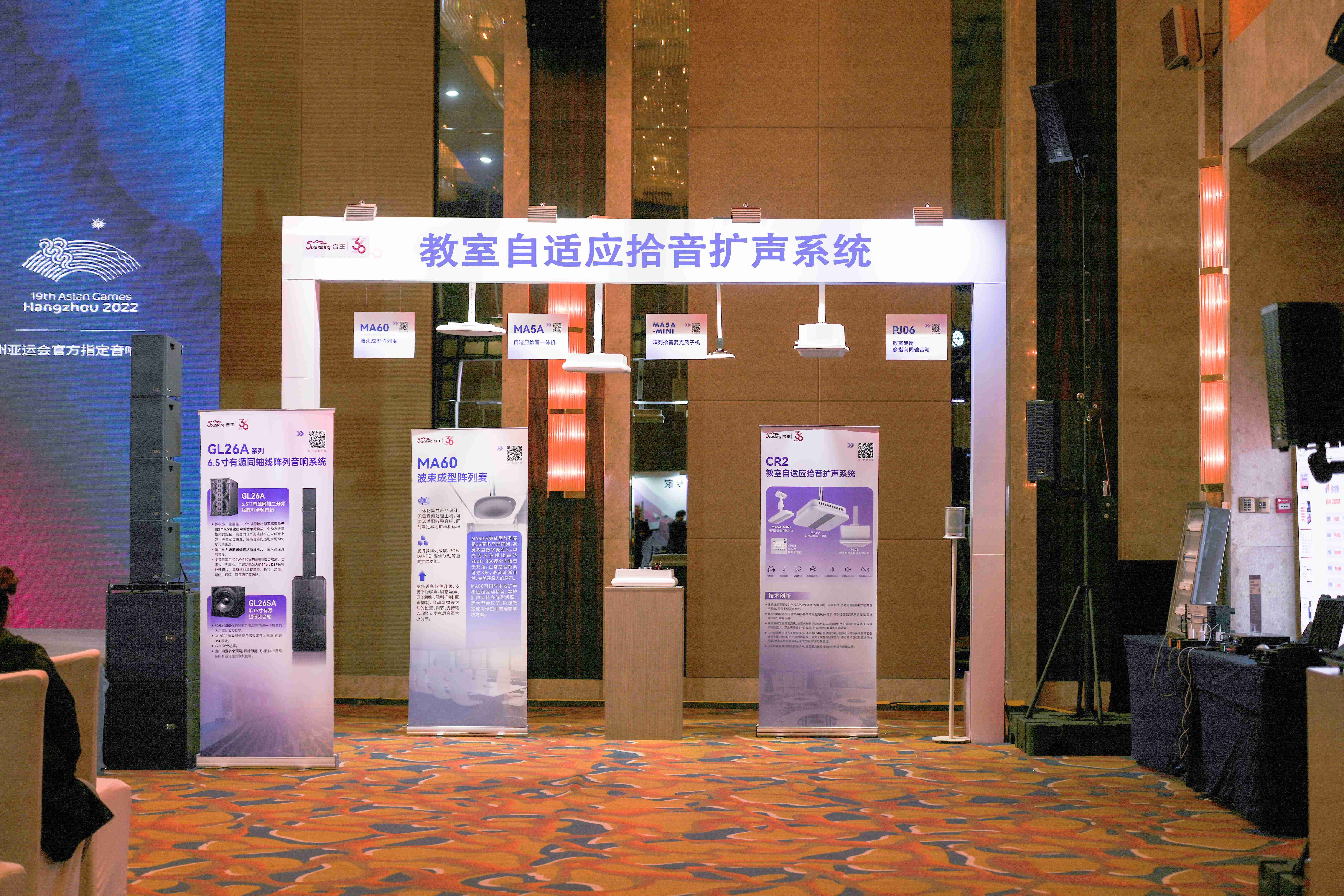 燃動全城！2024音王音視頻科技成果全國展銷會(濟南站)圓滿成功！