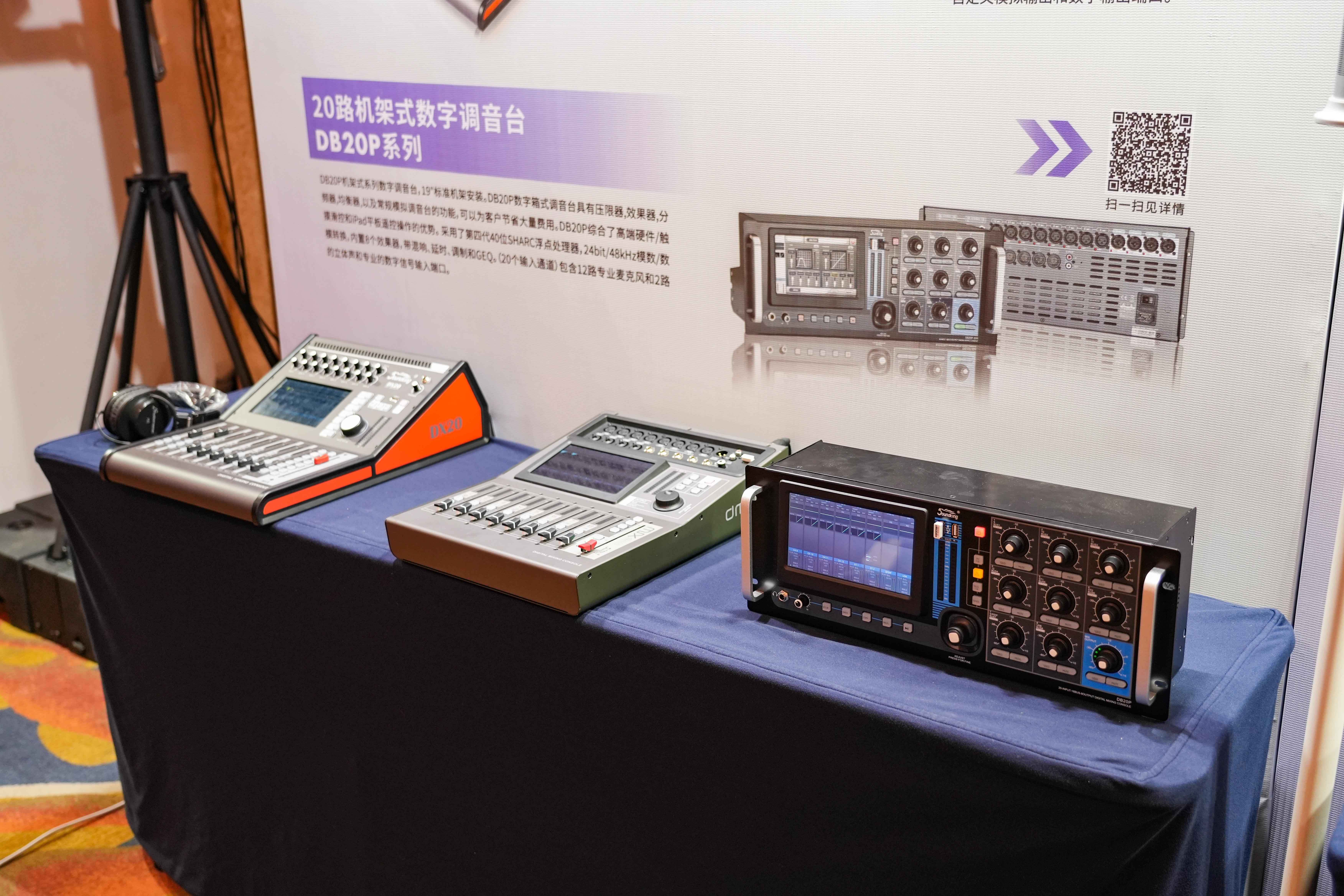 燃動全城！2024音王音視頻科技成果全國展銷會(濟南站)圓滿成功！