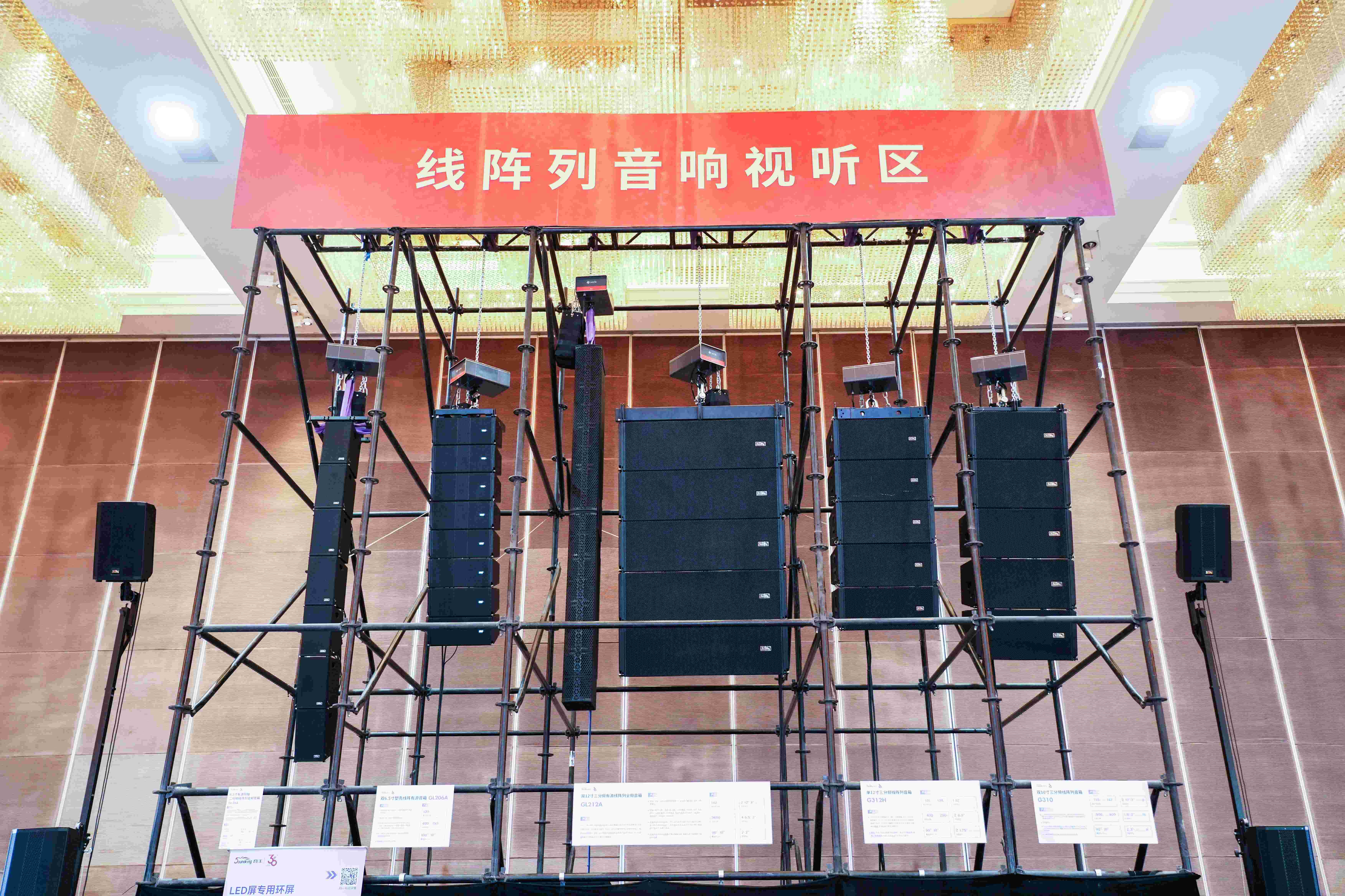 燃動全城！2024音王音視頻科技成果全國展銷會(濟南站)圓滿成功！