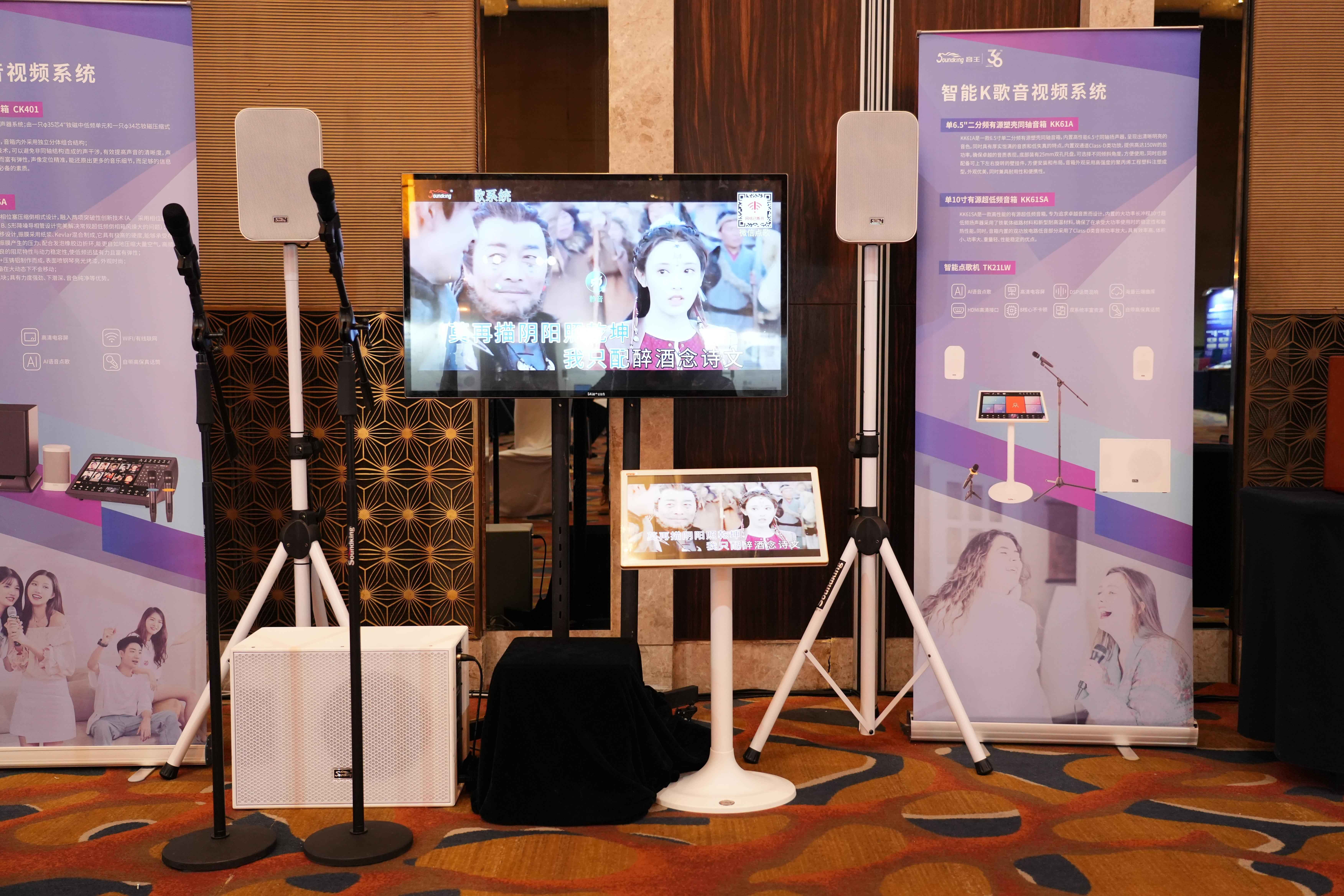 燃動全城！2024音王音視頻科技成果全國展銷會(濟南站)圓滿成功！