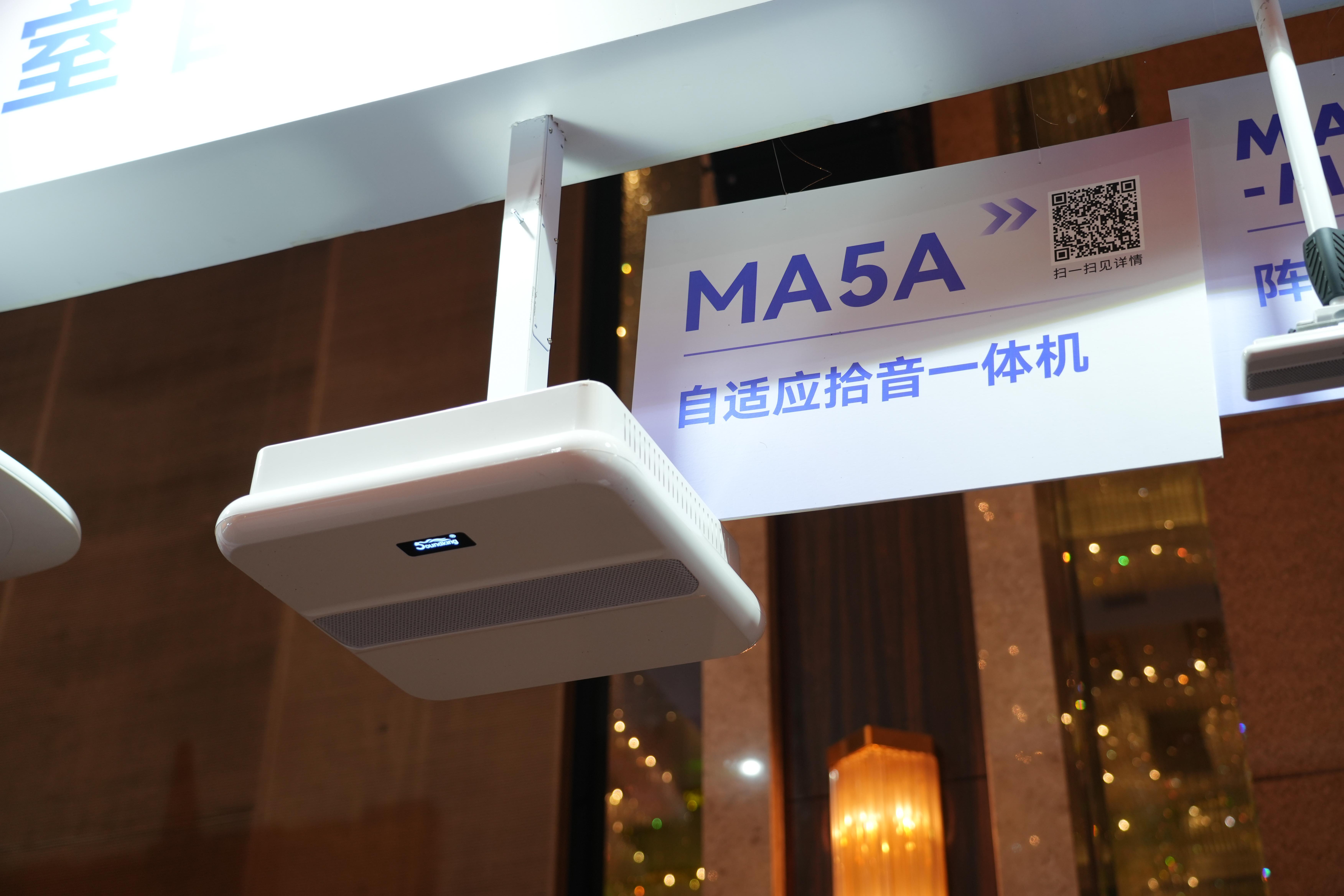 燃動全城！2024音王音視頻科技成果全國展銷會(濟南站)圓滿成功！