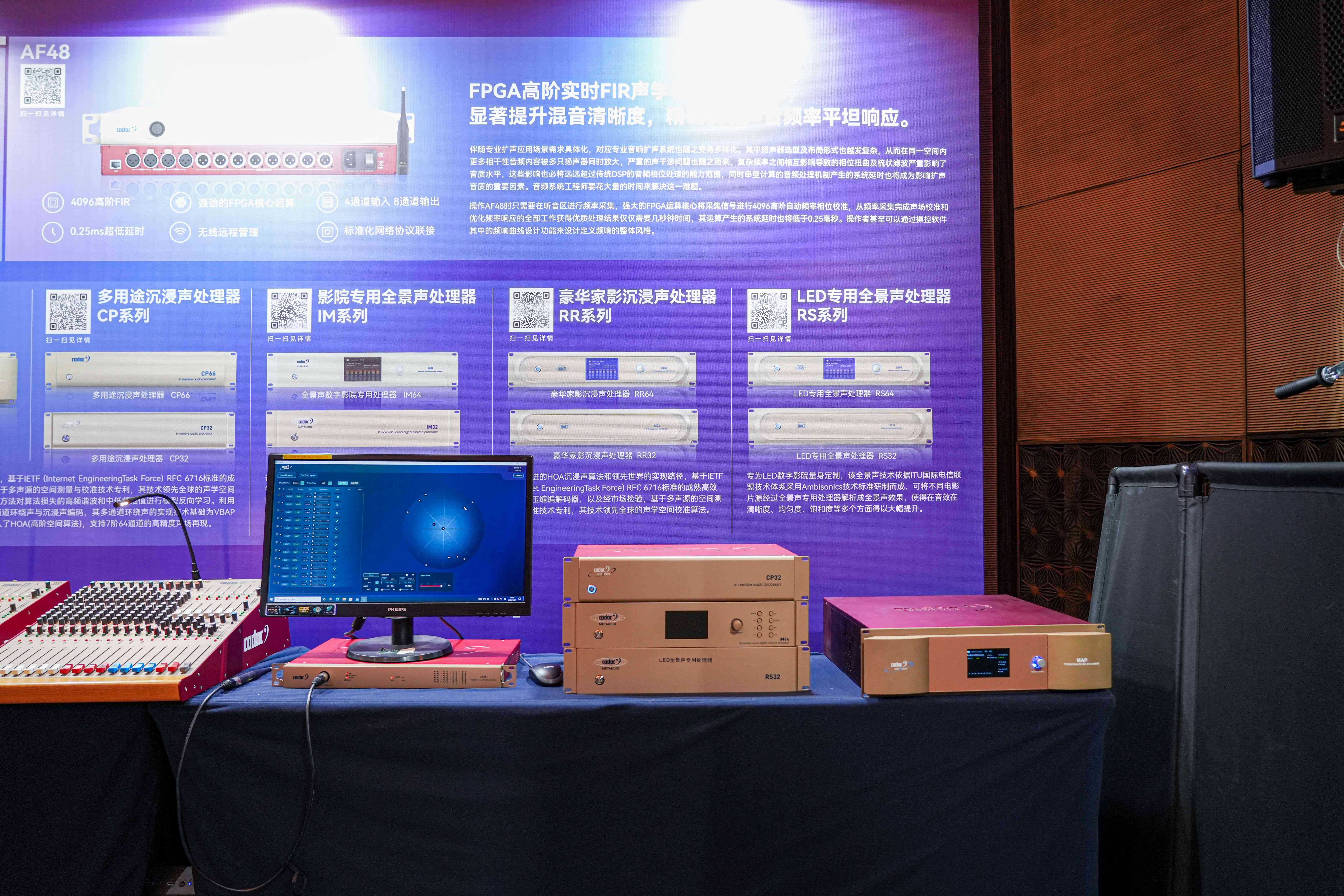 燃動全城！2024音王音視頻科技成果全國展銷會(濟南站)圓滿成功！