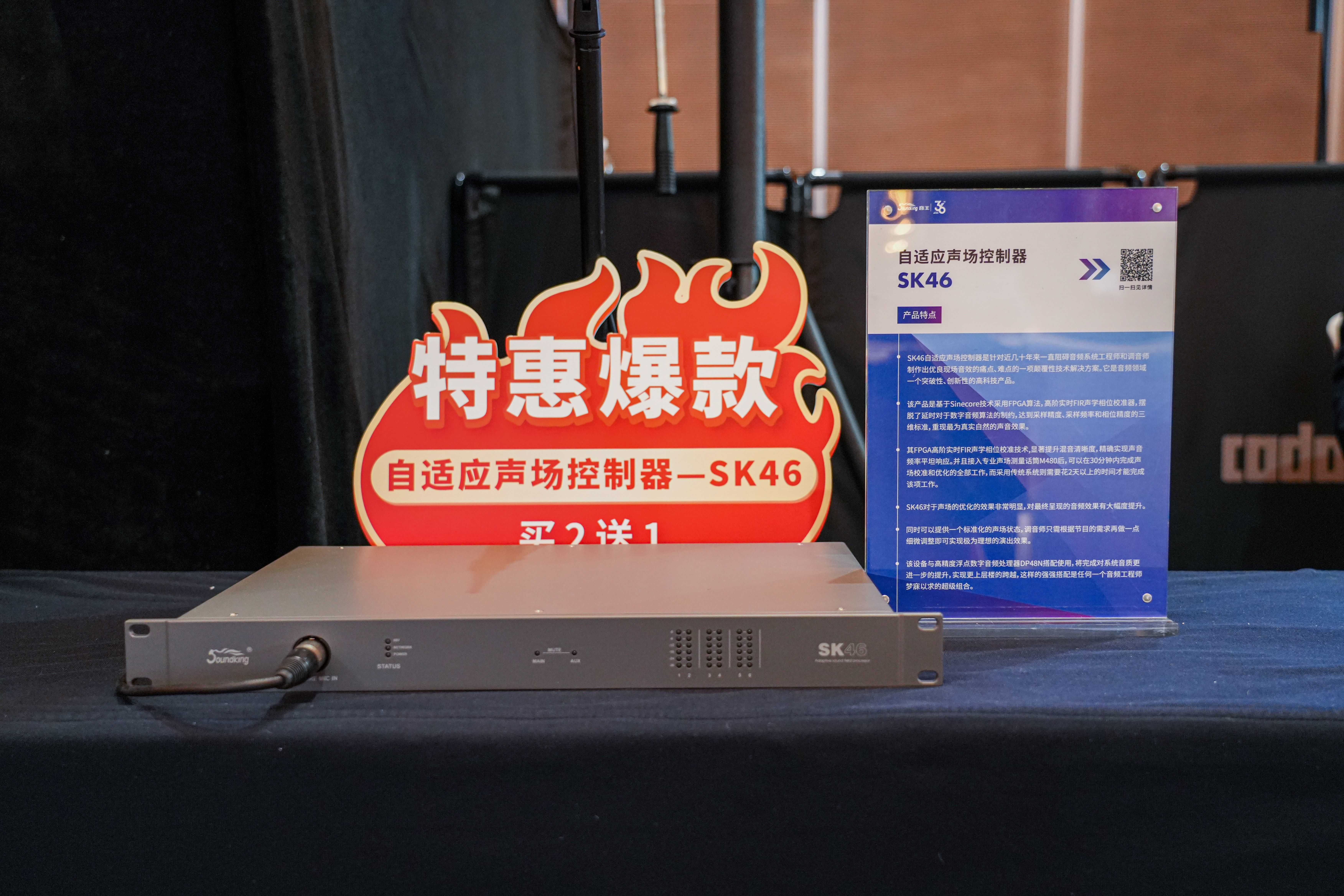 燃動全城！2024音王音視頻科技成果全國展銷會(濟南站)圓滿成功！