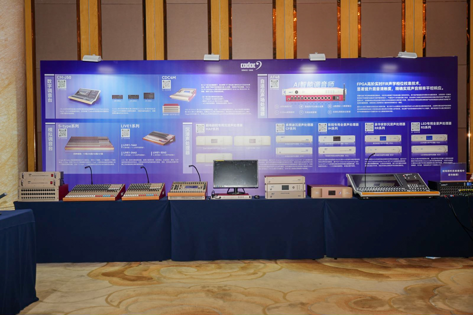 荊楚首秀！2024音王音視頻科技成果全國展銷會(武漢展會)精彩回顧！