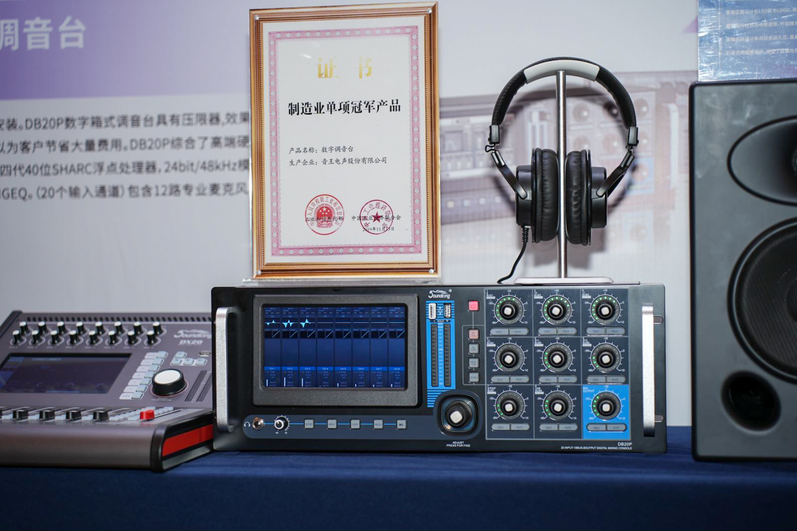 荊楚首秀！2024音王音視頻科技成果全國展銷會(武漢展會)精彩回顧！
