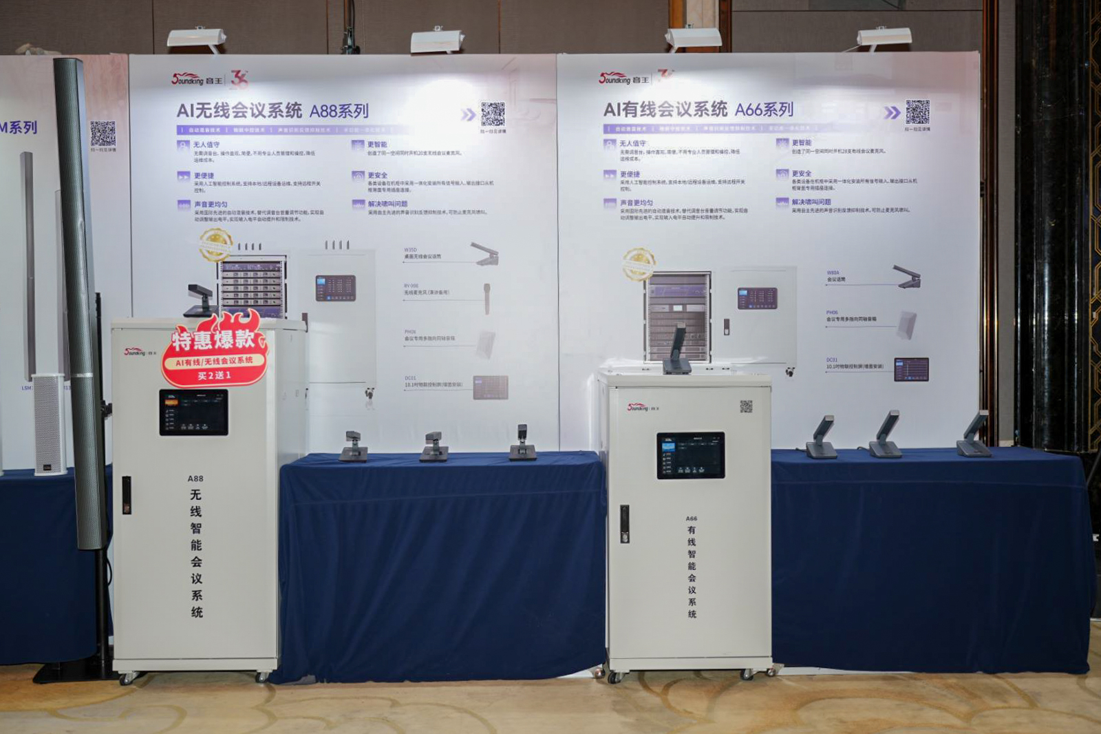 荊楚首秀！2024音王音視頻科技成果全國展銷會(武漢展會)精彩回顧！