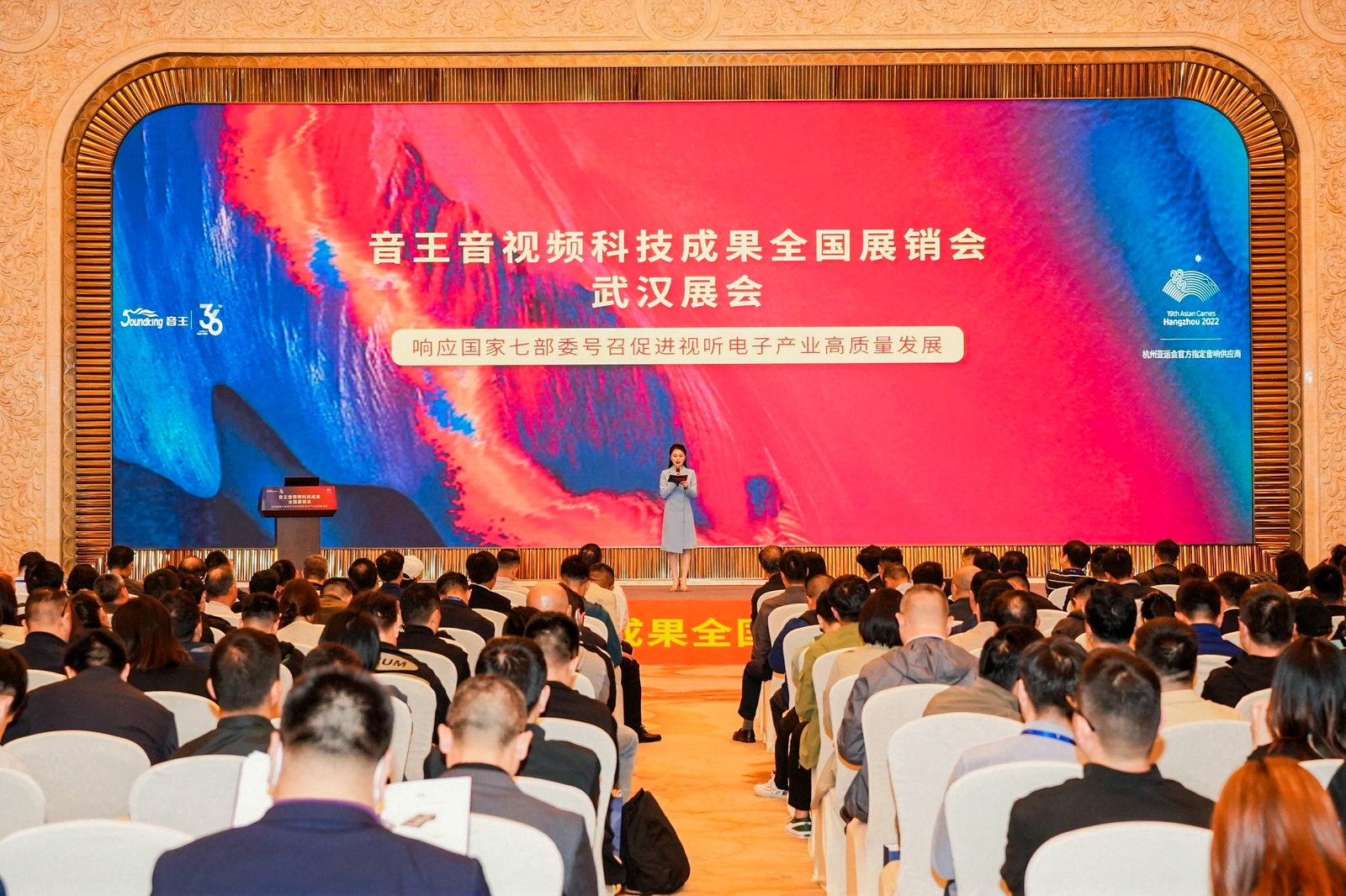 荊楚首秀！2024音王音視頻科技成果全國展銷會(武漢展會)精彩回顧！
