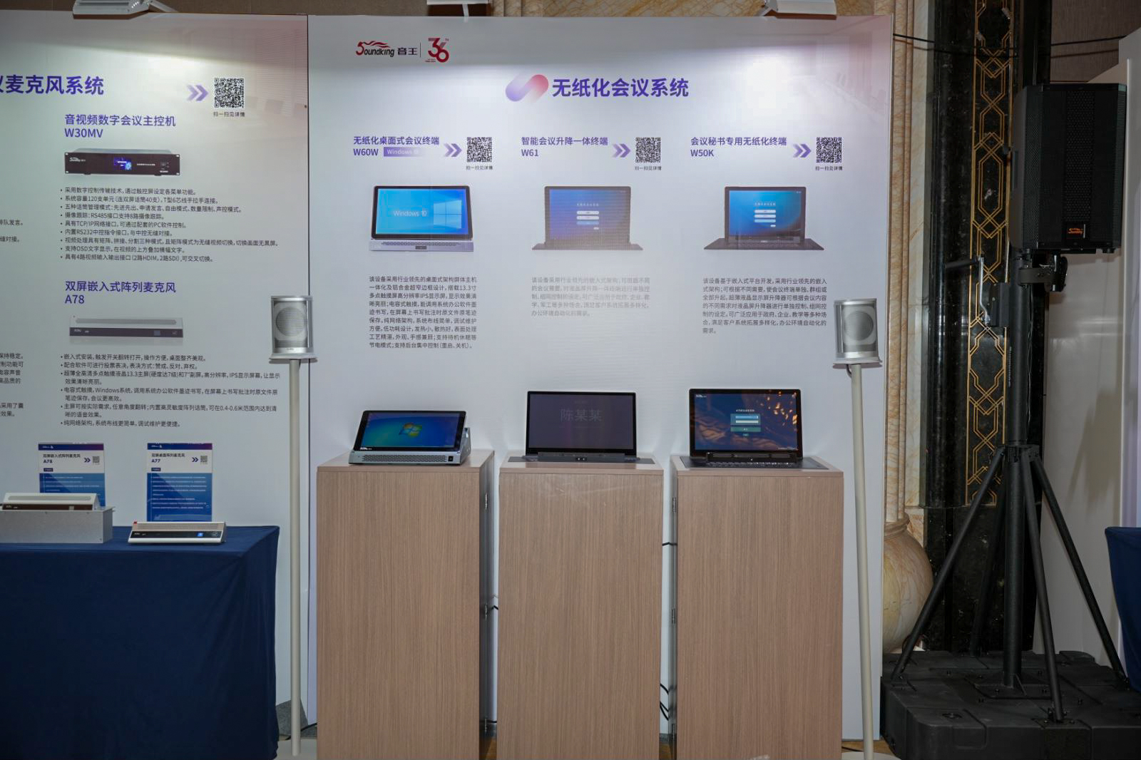 荊楚首秀！2024音王音視頻科技成果全國展銷會(武漢展會)精彩回顧！