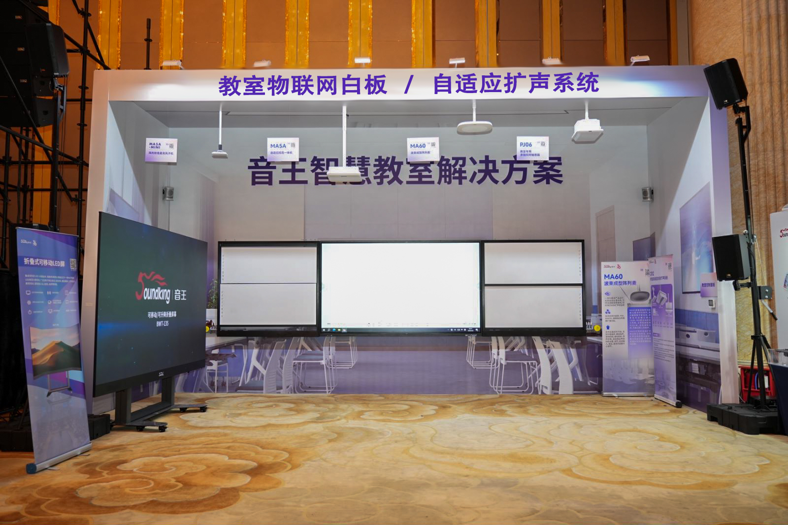 荊楚首秀！2024音王音視頻科技成果全國展銷會(武漢展會)精彩回顧！