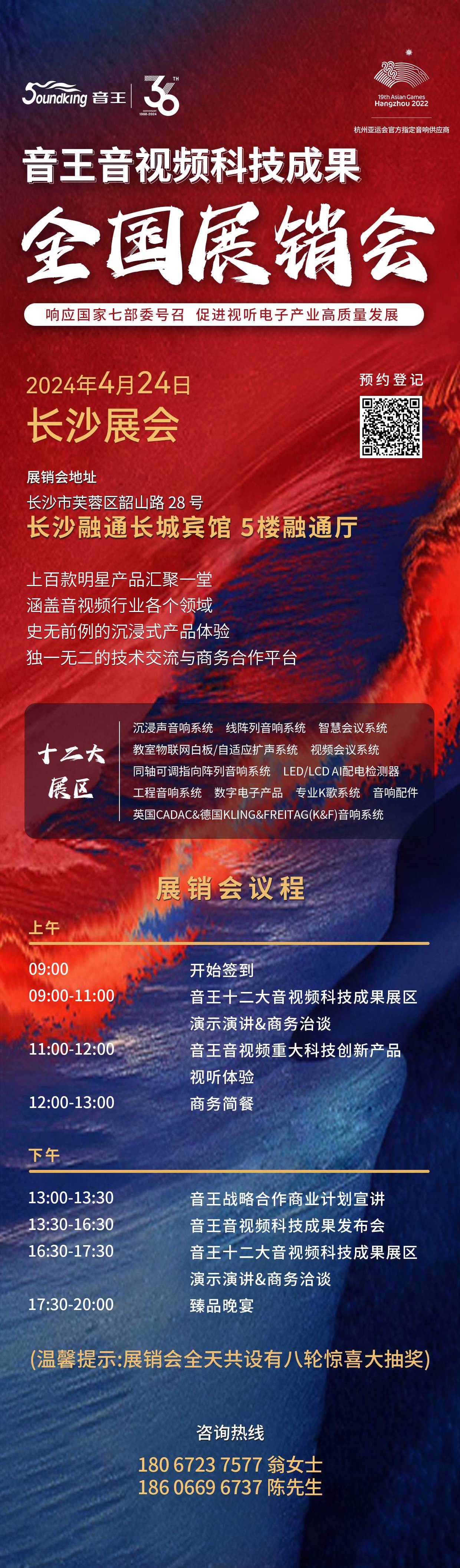 雙展聯(lián)動(dòng)，再創(chuàng)高峰！音王音視頻系統(tǒng)解決方案引領(lǐng)視聽(tīng)電子產(chǎn)業(yè)新潮流