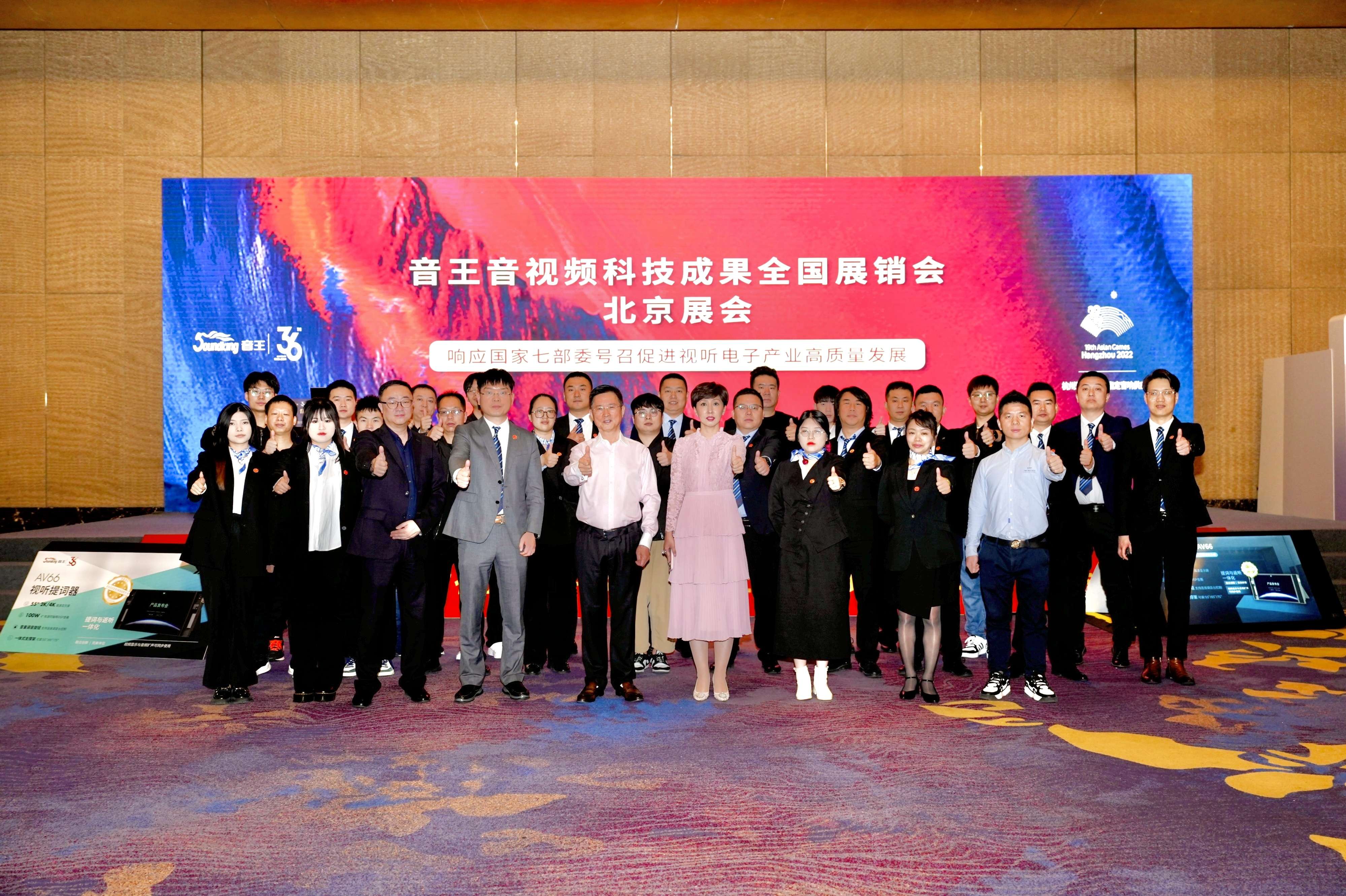 雙展聯(lián)動(dòng)，再創(chuàng)高峰！音王音視頻系統(tǒng)解決方案引領(lǐng)視聽(tīng)電子產(chǎn)業(yè)新潮流