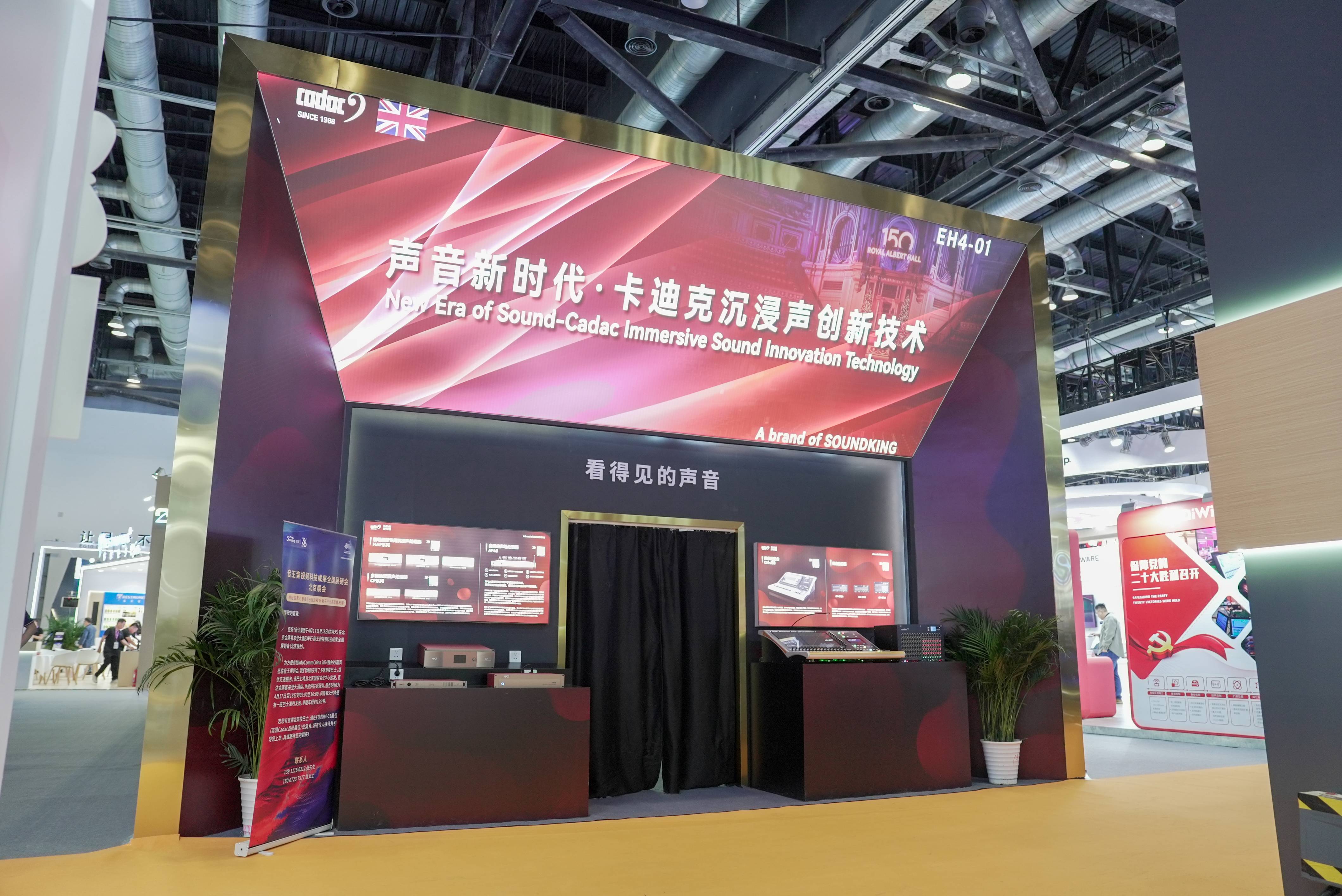 雙展聯(lián)動(dòng)，再創(chuàng)高峰！音王音視頻系統(tǒng)解決方案引領(lǐng)視聽(tīng)電子產(chǎn)業(yè)新潮流