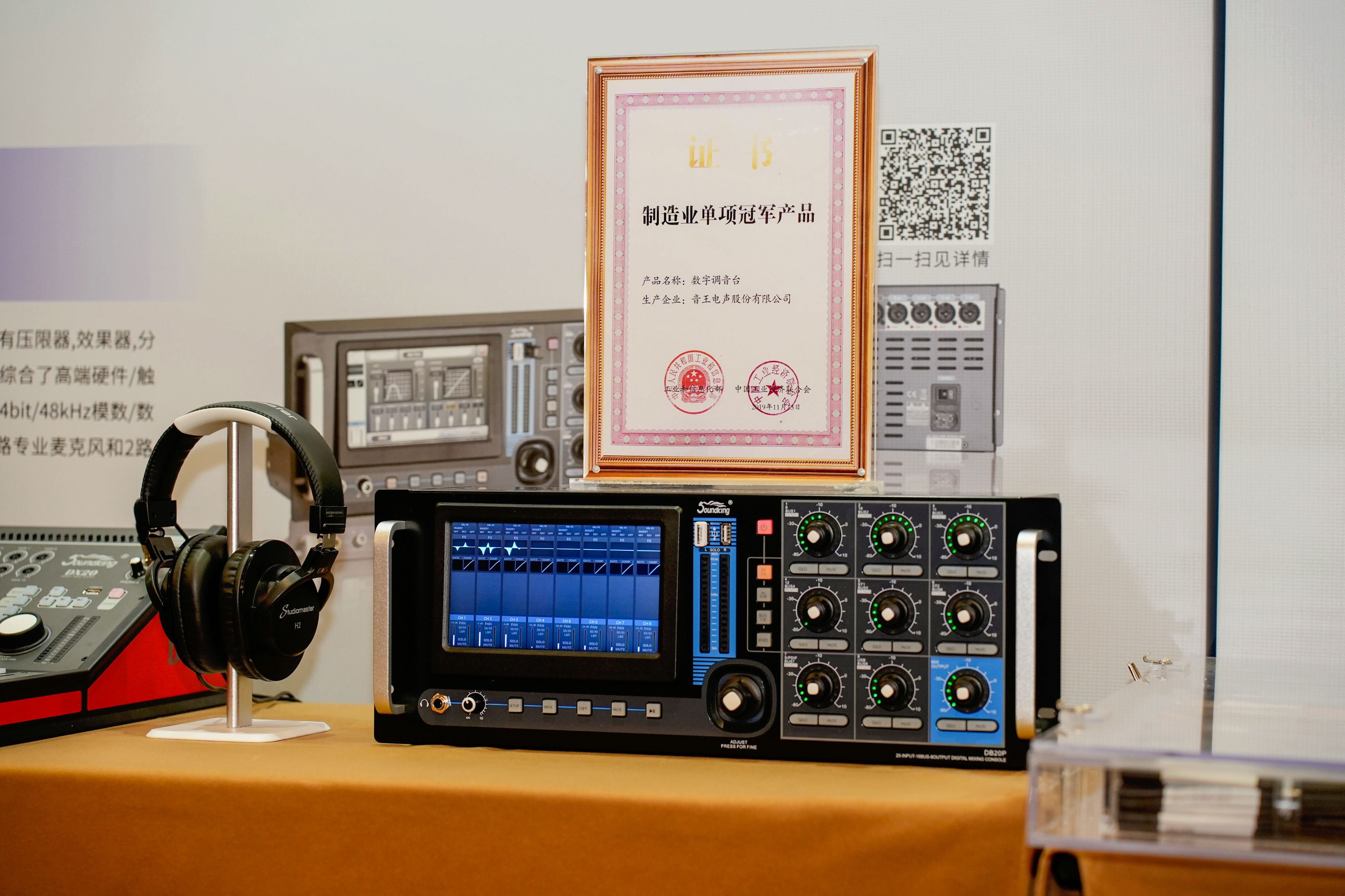 雙展聯(lián)動(dòng)，再創(chuàng)高峰！音王音視頻系統(tǒng)解決方案引領(lǐng)視聽(tīng)電子產(chǎn)業(yè)新潮流