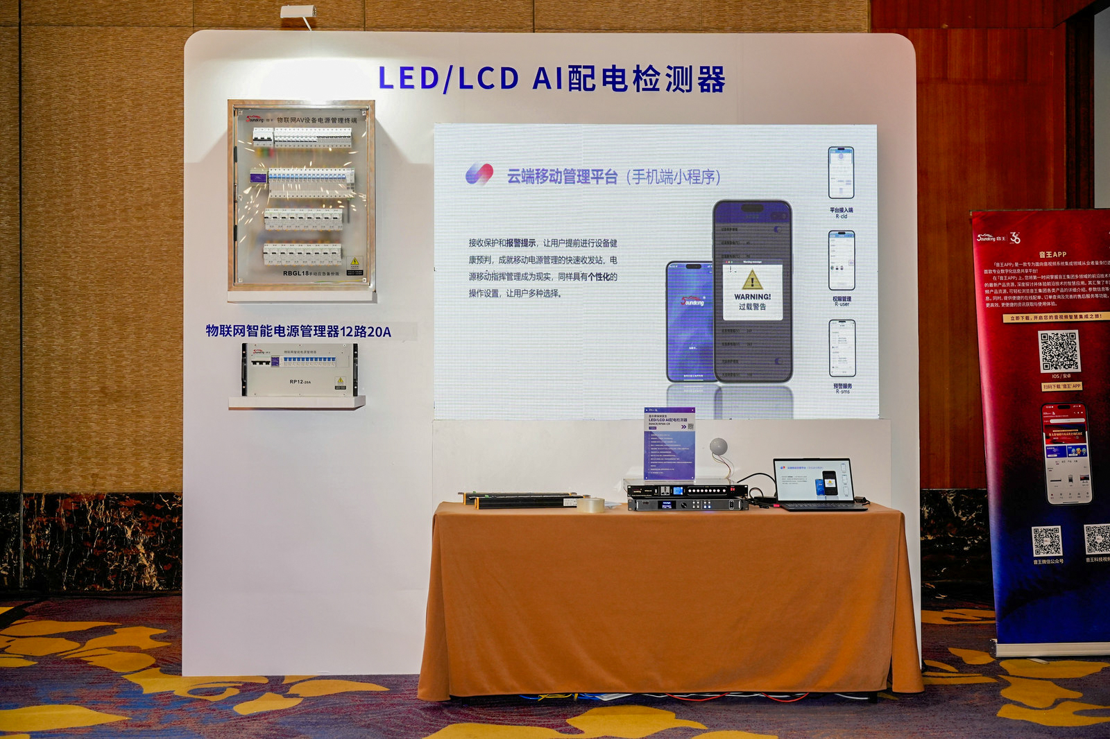 雙展聯(lián)動(dòng)，再創(chuàng)高峰！音王音視頻系統(tǒng)解決方案引領(lǐng)視聽(tīng)電子產(chǎn)業(yè)新潮流