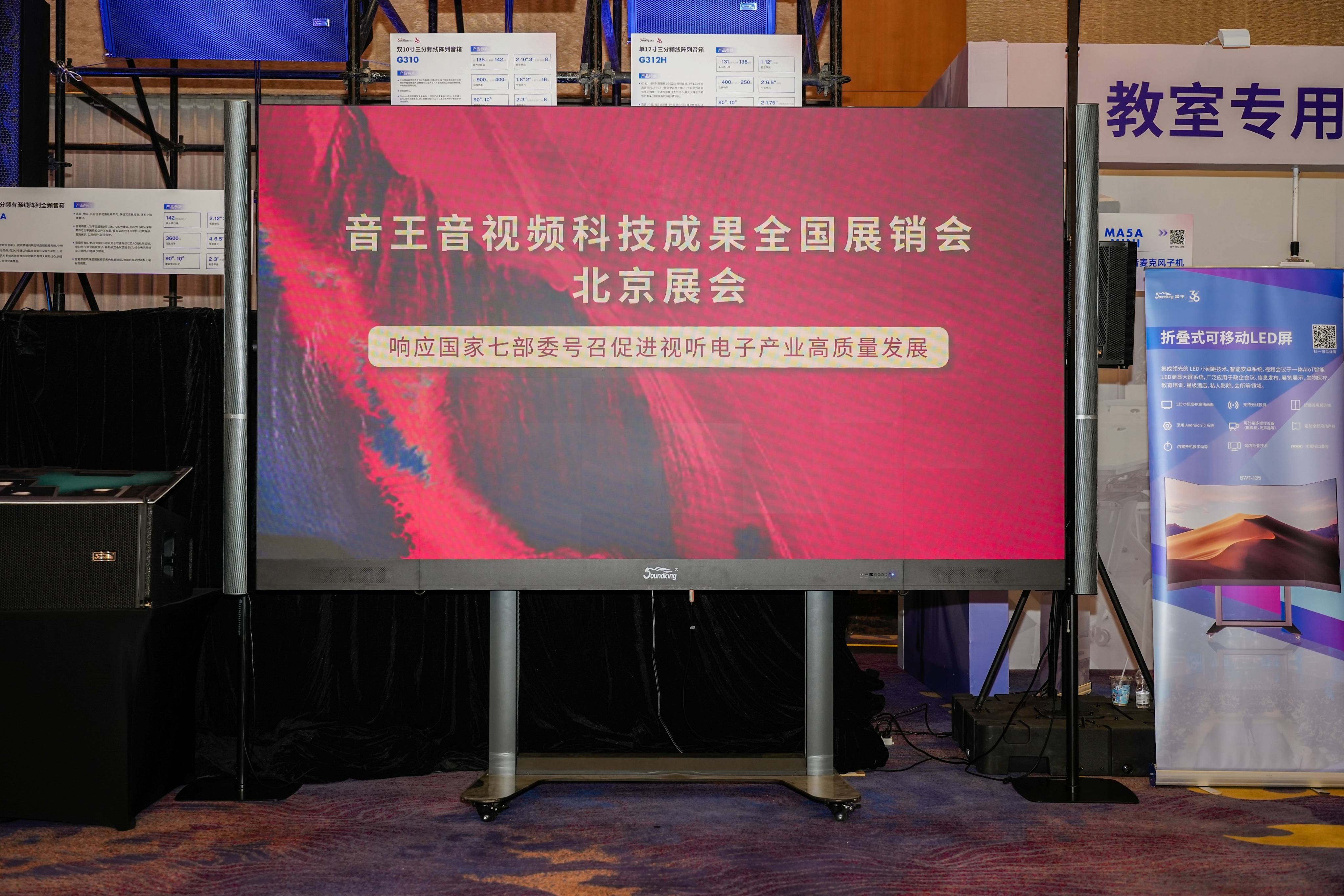 雙展聯(lián)動(dòng)，再創(chuàng)高峰！音王音視頻系統(tǒng)解決方案引領(lǐng)視聽(tīng)電子產(chǎn)業(yè)新潮流