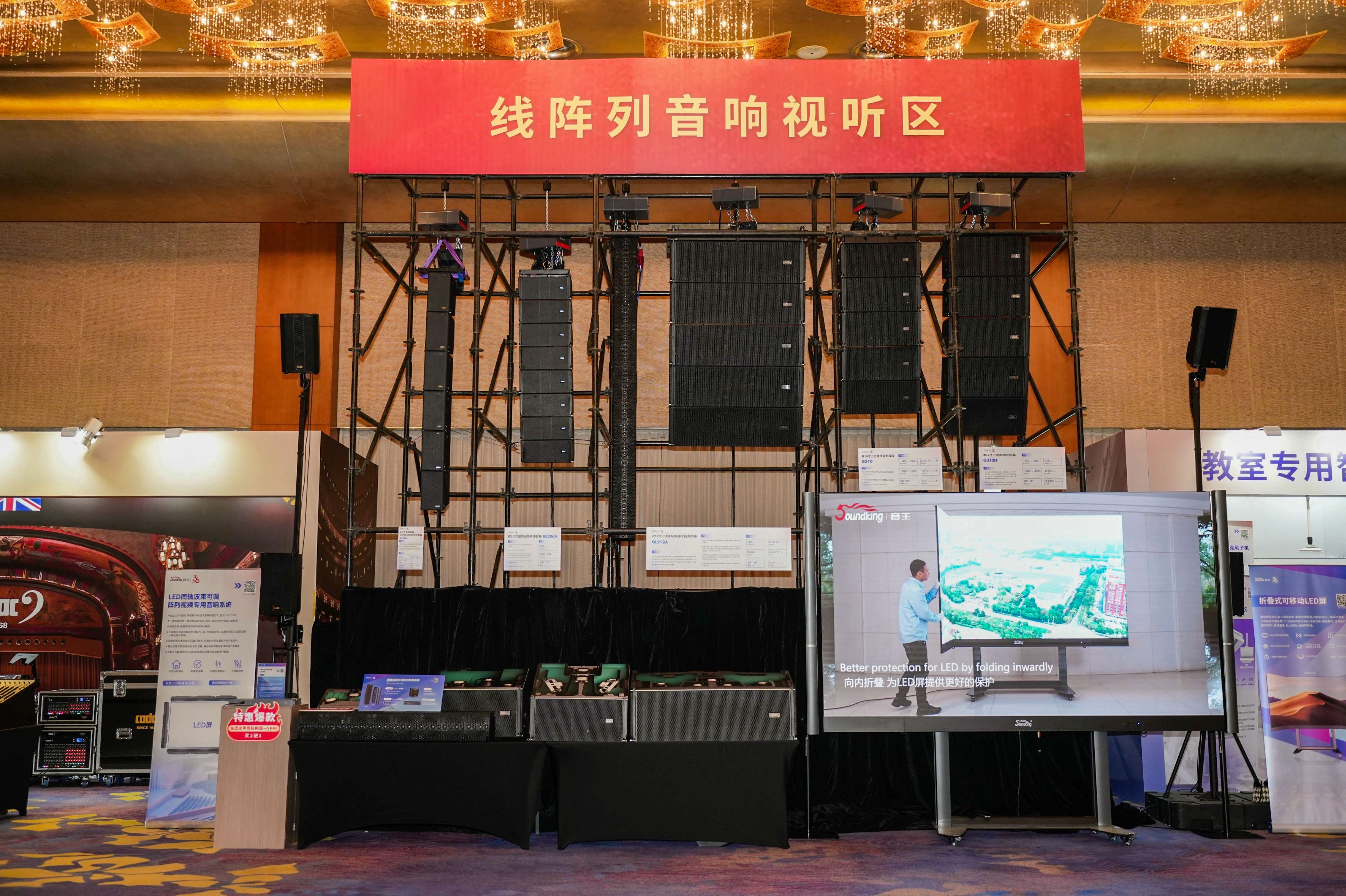 雙展聯(lián)動(dòng)，再創(chuàng)高峰！音王音視頻系統(tǒng)解決方案引領(lǐng)視聽(tīng)電子產(chǎn)業(yè)新潮流