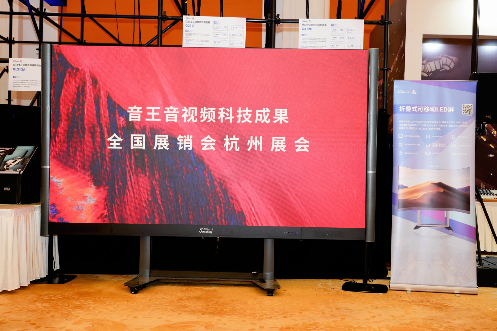 引領(lǐng)智能化視聽技術(shù)創(chuàng)新，音王音視頻科技成果全國展銷會(huì)（杭州展會(huì)）圓滿落幕！