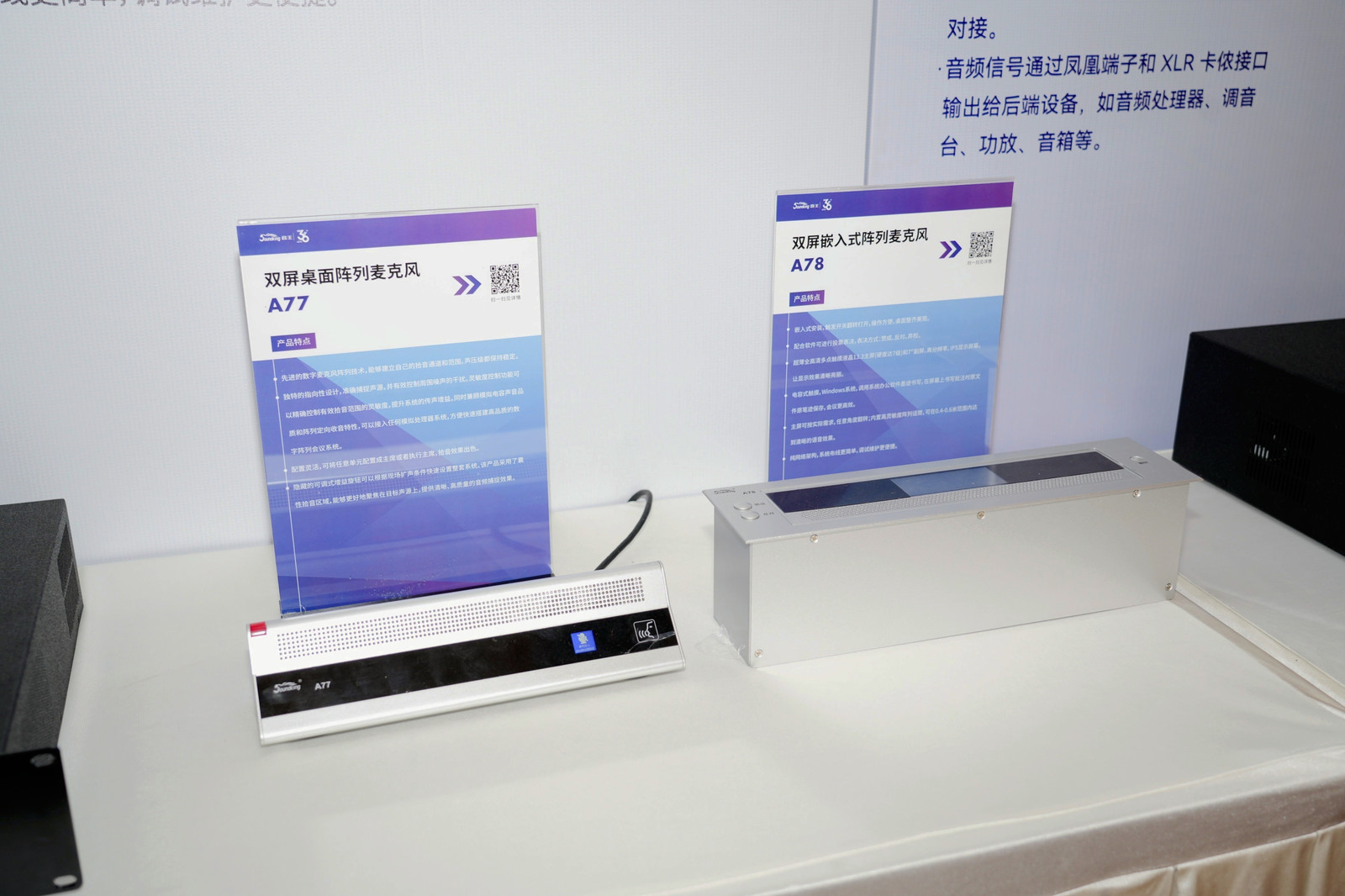 引領(lǐng)智能化視聽技術(shù)創(chuàng)新，音王音視頻科技成果全國展銷會(huì)（杭州展會(huì)）圓滿落幕！
