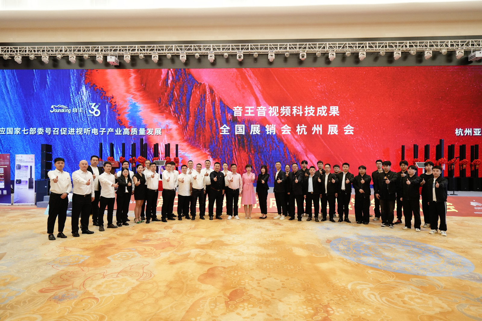 引領(lǐng)智能化視聽技術(shù)創(chuàng)新，音王音視頻科技成果全國展銷會(huì)（杭州展會(huì)）圓滿落幕！