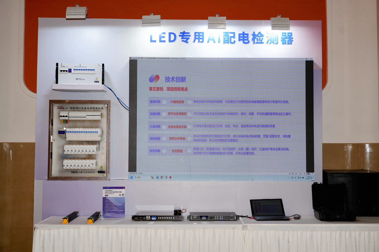引領(lǐng)智能化視聽技術(shù)創(chuàng)新，音王音視頻科技成果全國展銷會(huì)（杭州展會(huì)）圓滿落幕！