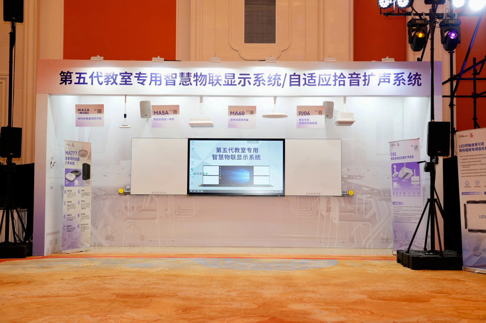 引領(lǐng)智能化視聽技術(shù)創(chuàng)新，音王音視頻科技成果全國展銷會(huì)（杭州展會(huì)）圓滿落幕！