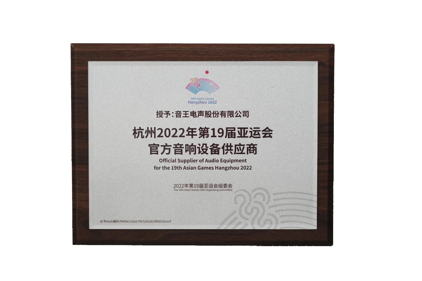 助推場館智能化發(fā)展！智慧體育場館高級研習班寧波站在音王舉辦