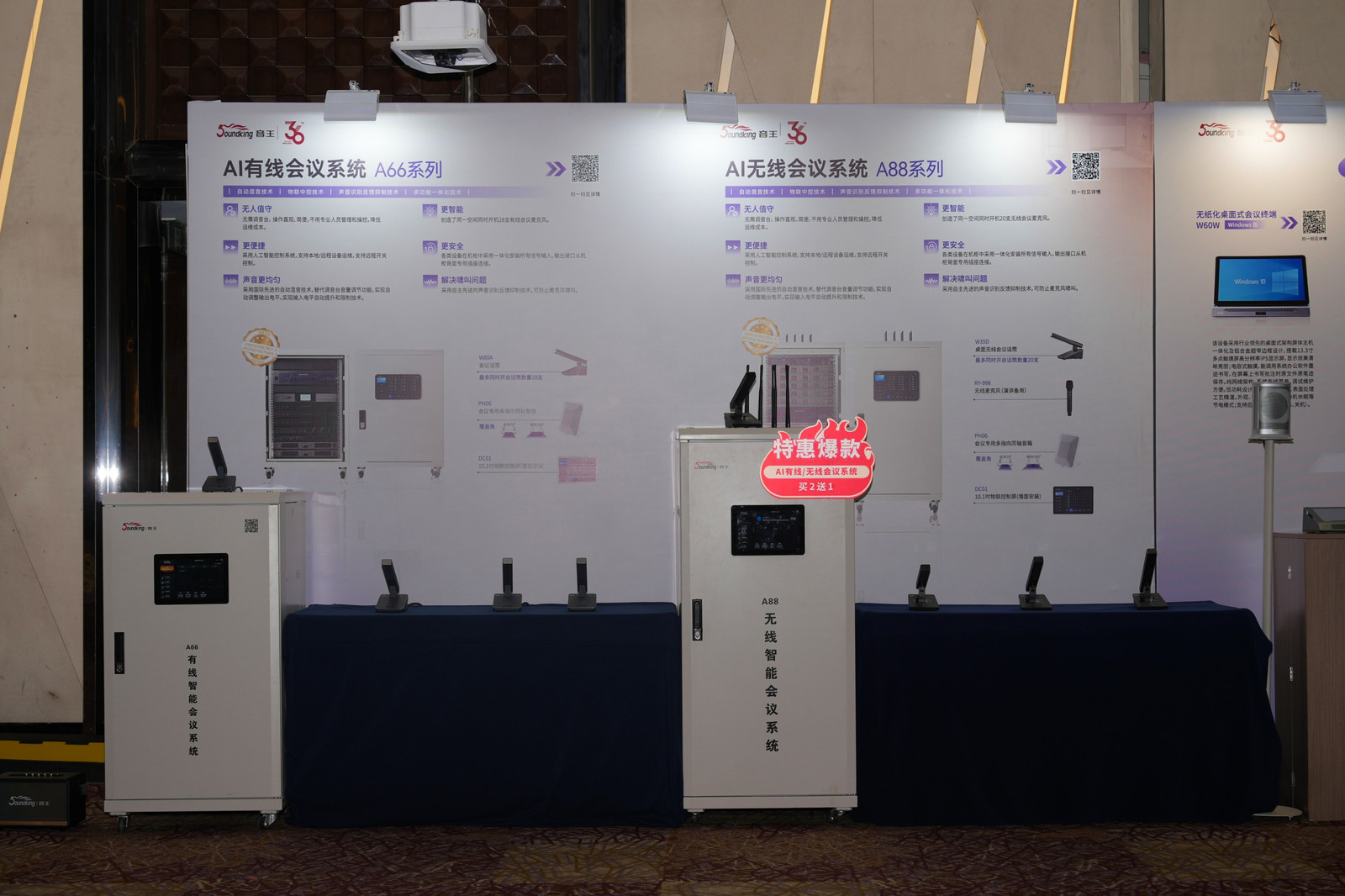 載譽(yù)而歸！音王音視頻科技成果全國展銷會(huì)（上海展會(huì)）完美收官