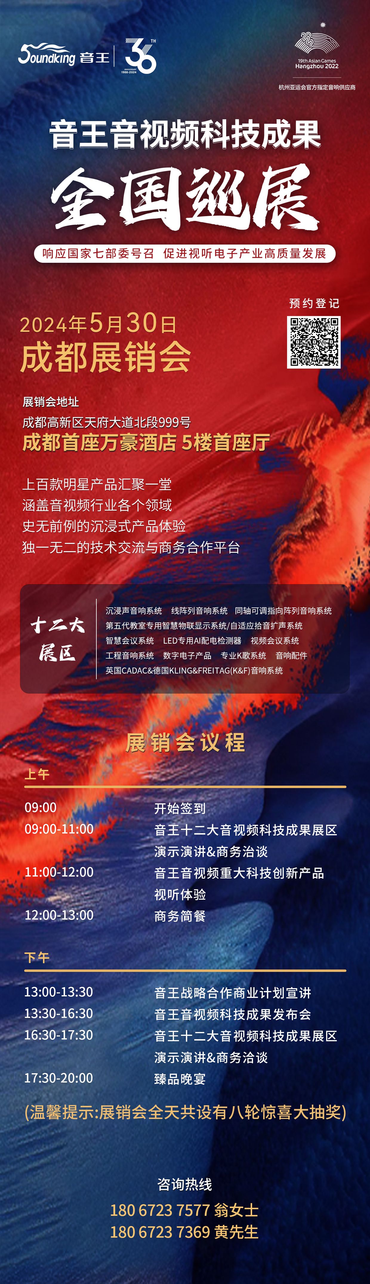 載譽(yù)而歸！音王音視頻科技成果全國展銷會(huì)（上海展會(huì)）完美收官