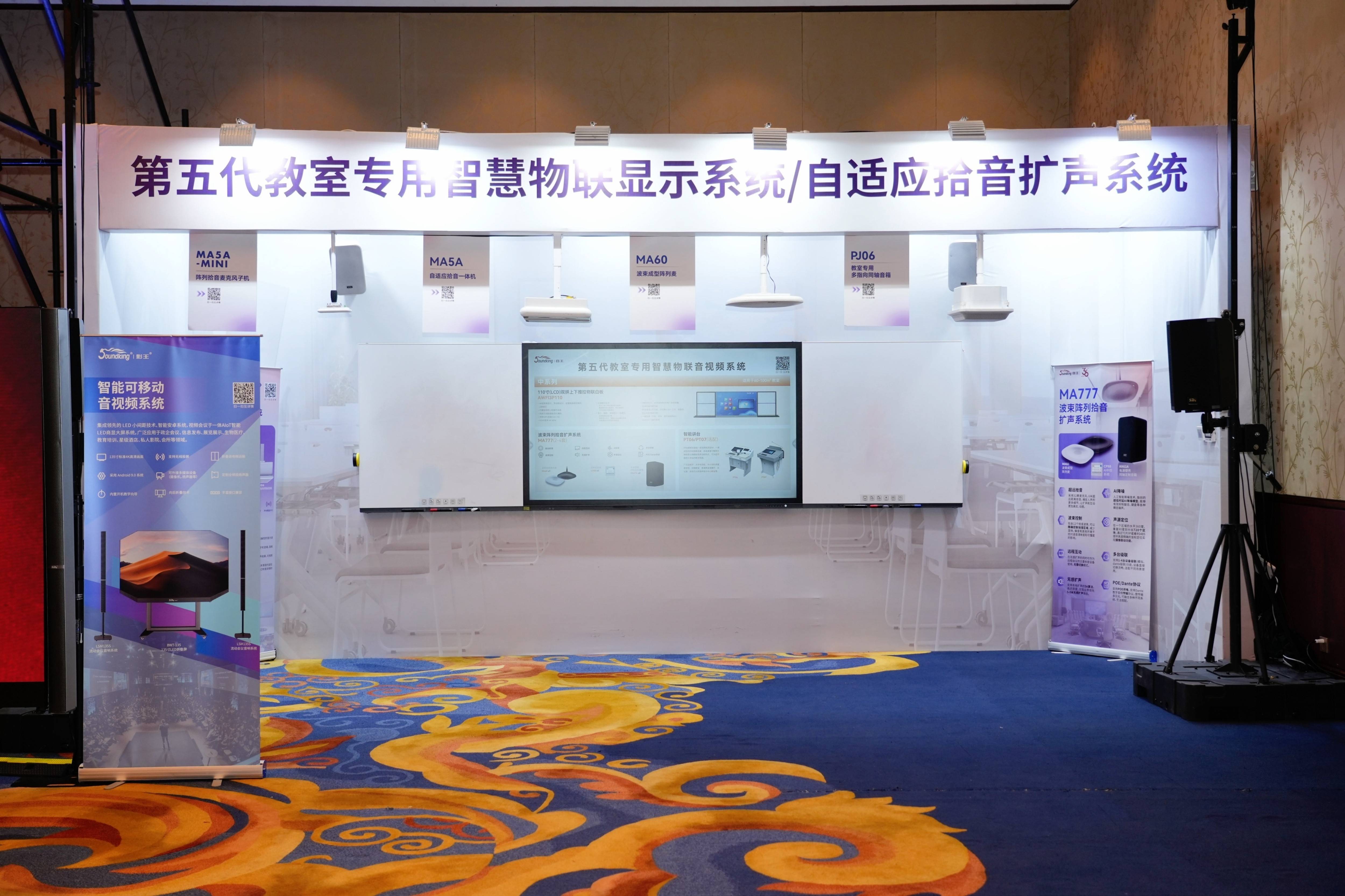 凱旋歸來！音王音視頻科技成果全國(guó)巡展（蘇州展銷會(huì)）完美收官