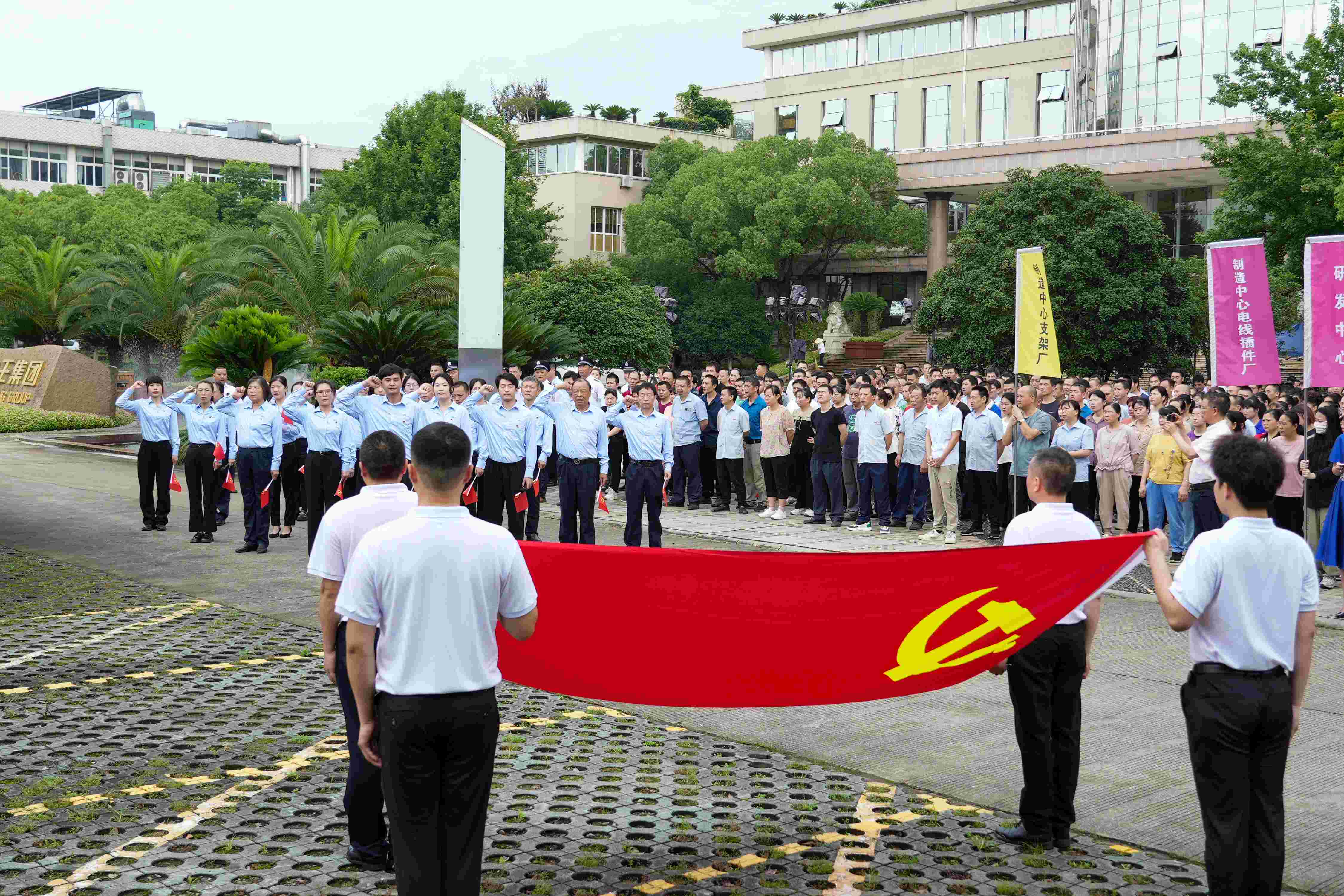 不忘來時路，奮斗新征程 | 音王集團熱烈慶祝中國共產(chǎn)黨成立103周年