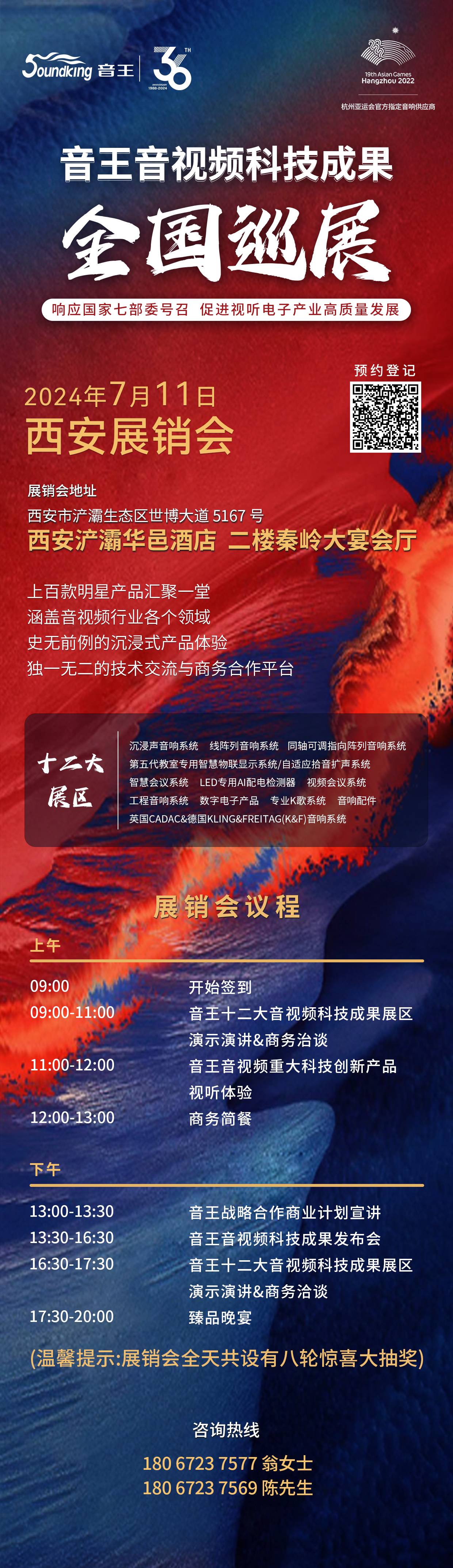 凱旋歸來！音王音視頻科技成果全國(guó)巡展（蘇州展銷會(huì)）完美收官
