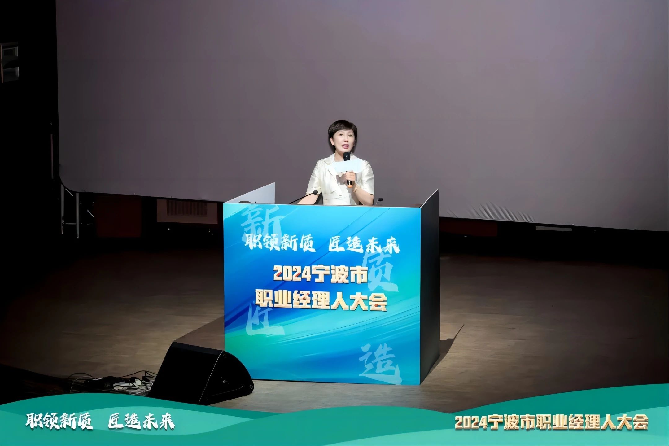 吉利汽車進(jìn)音王 | 2024寧波職業(yè)經(jīng)理人大會(huì)在音王召開