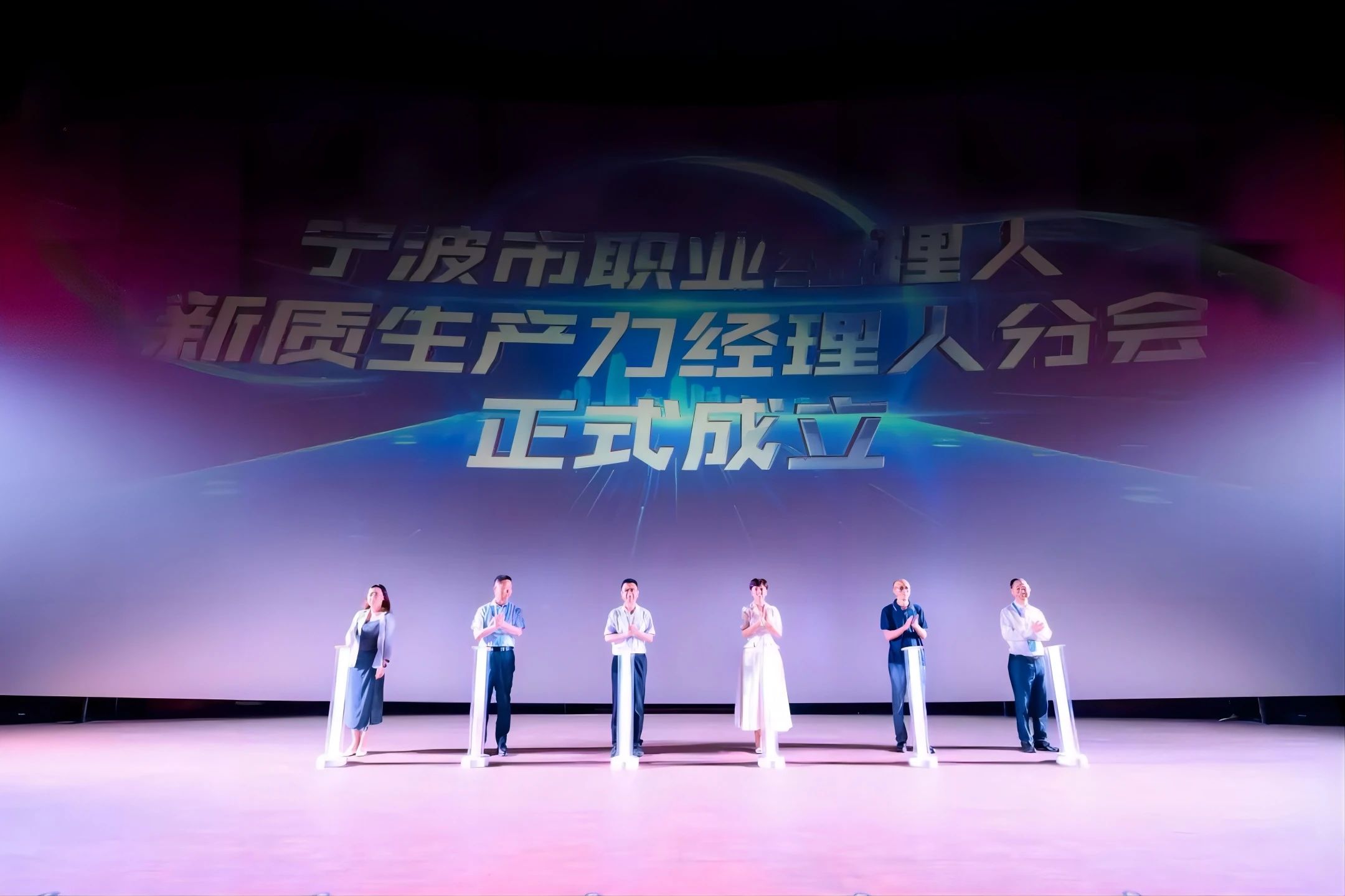 吉利汽車進(jìn)音王 | 2024寧波職業(yè)經(jīng)理人大會(huì)在音王召開
