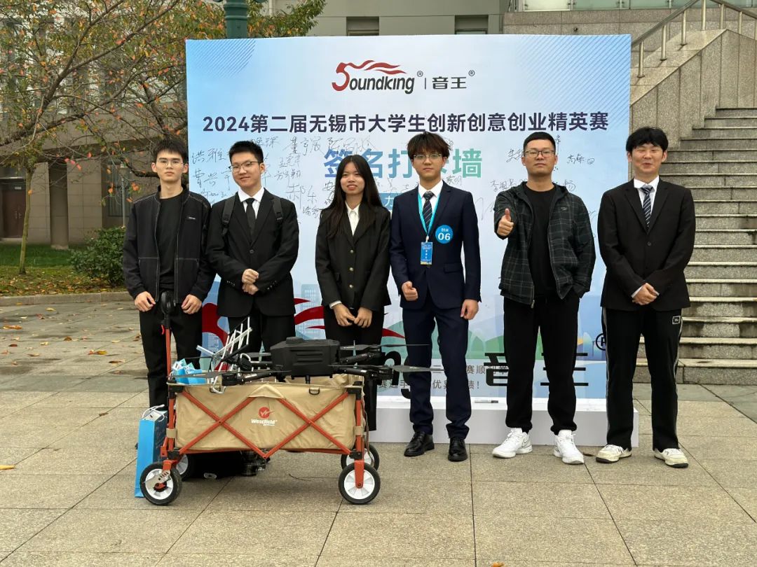 “音王杯”第二屆無(wú)錫市大學(xué)生創(chuàng)新創(chuàng)意創(chuàng)業(yè)精英賽圓滿落幕