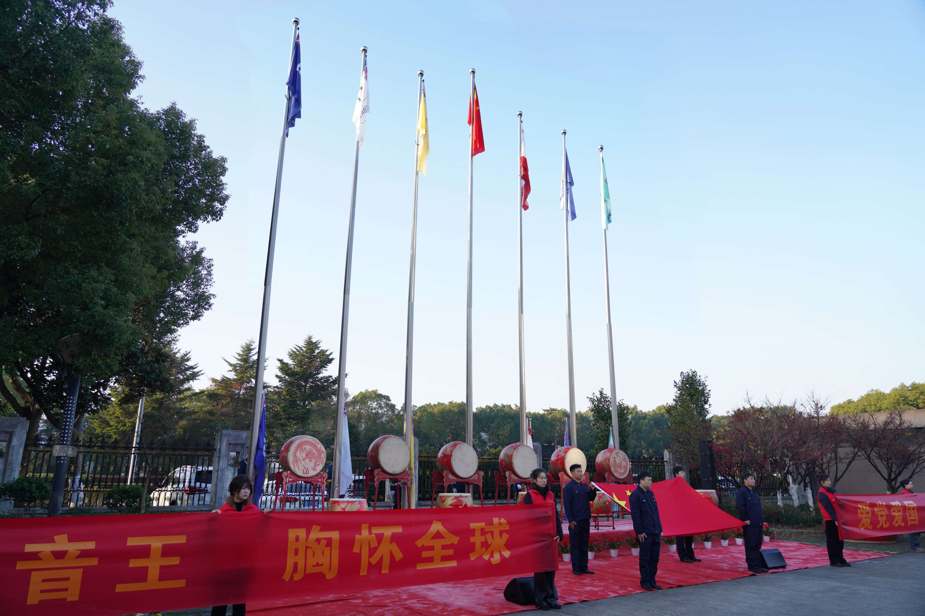 慶元旦 迎新年 | 奏響愛國強(qiáng)音，開啟2025新紀(jì)元
