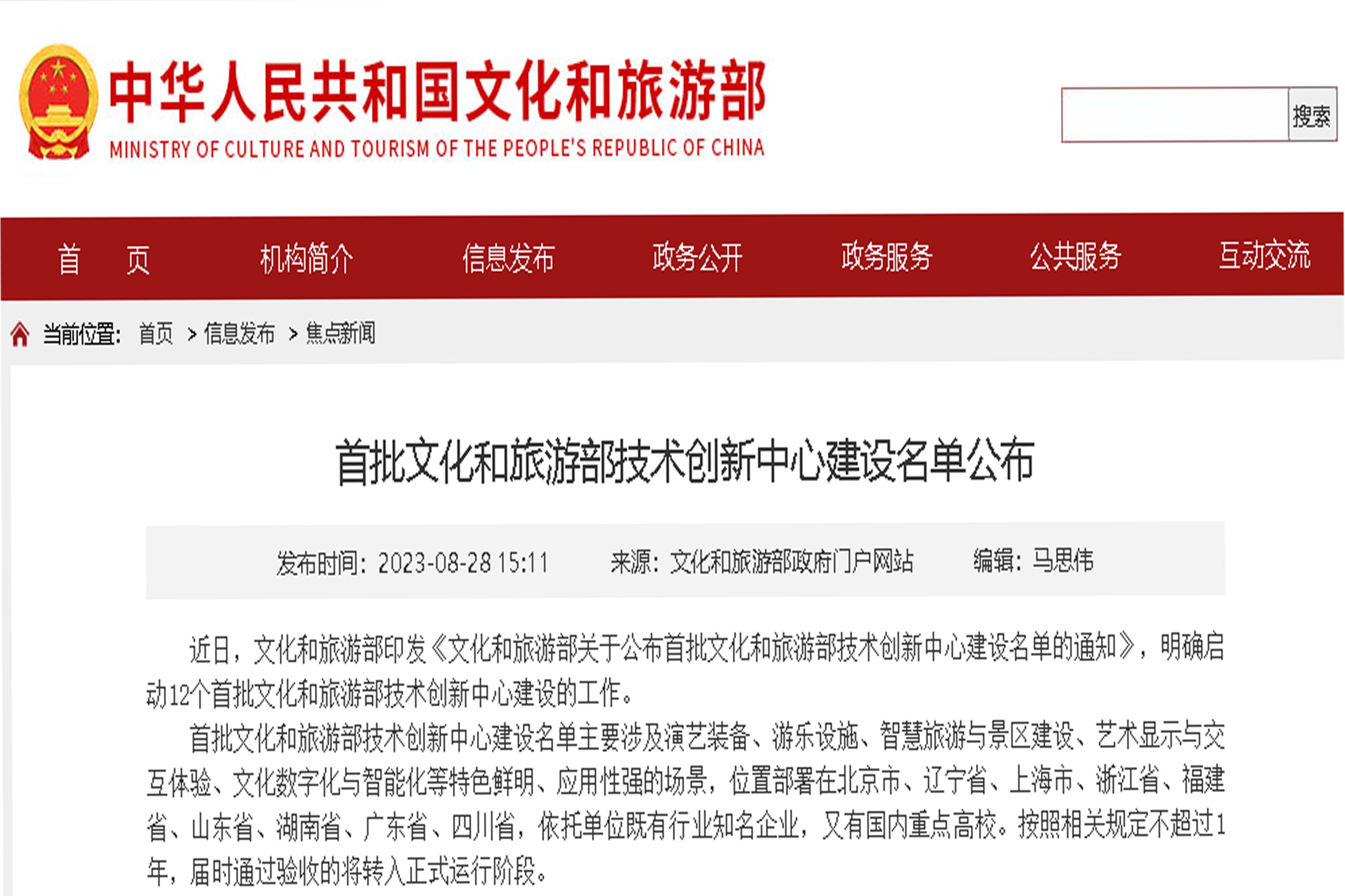 賀！全國僅12家！音王“沉浸聲”入選文旅部首批技術(shù)創(chuàng)新中心建設(shè)名單